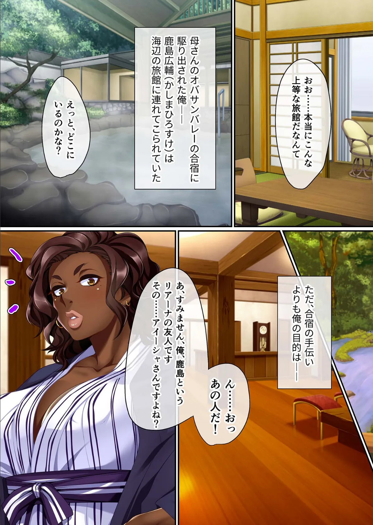 外国人妻は性欲が強すぎる!? 〜ワタシがSEX教えてアゲル〜 モザイク版 2ページ