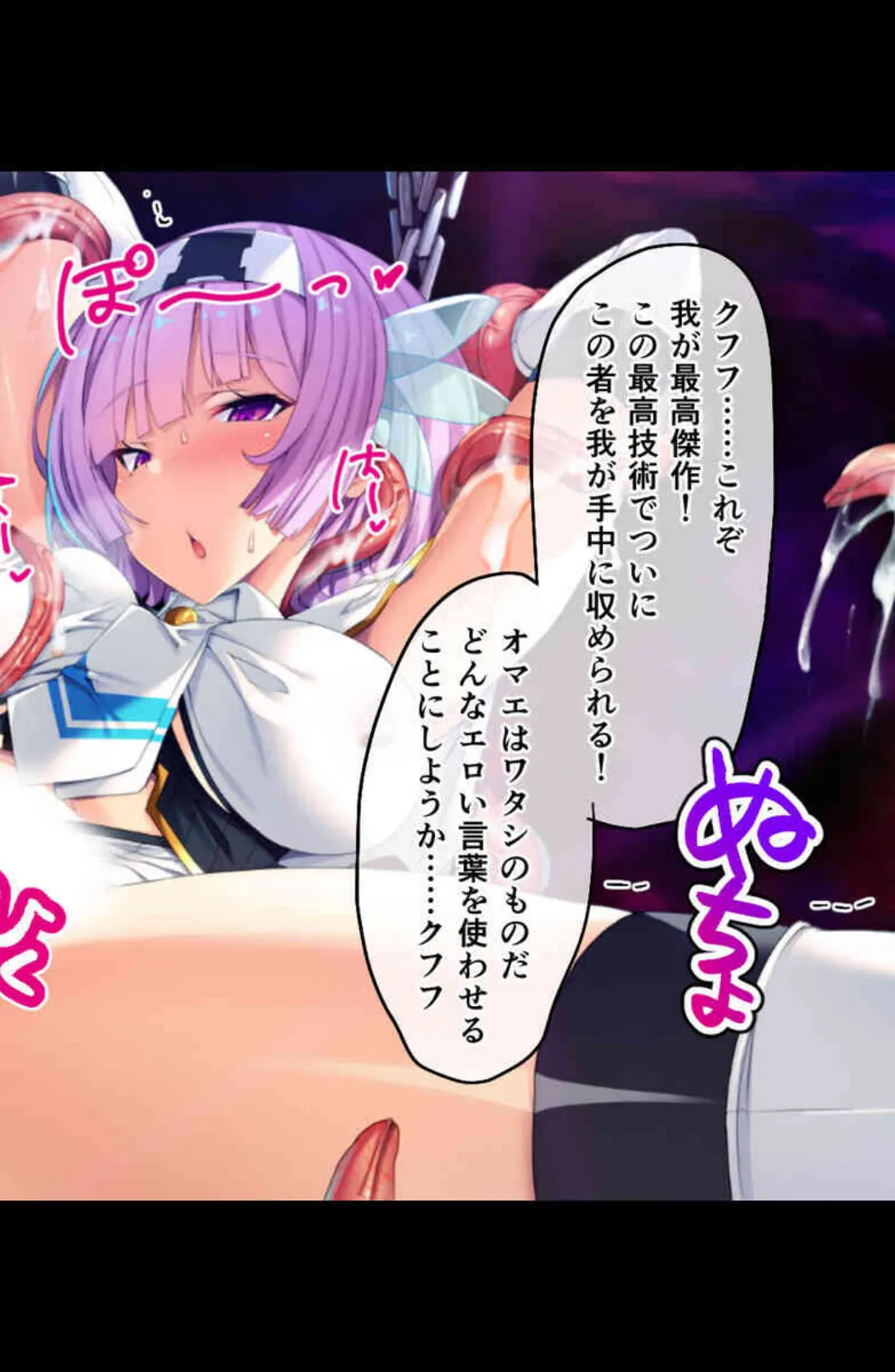 女体化した俺のHな運命〜犯●れ乱されイかされる!〜【CG集コレクションBIG】 5ページ