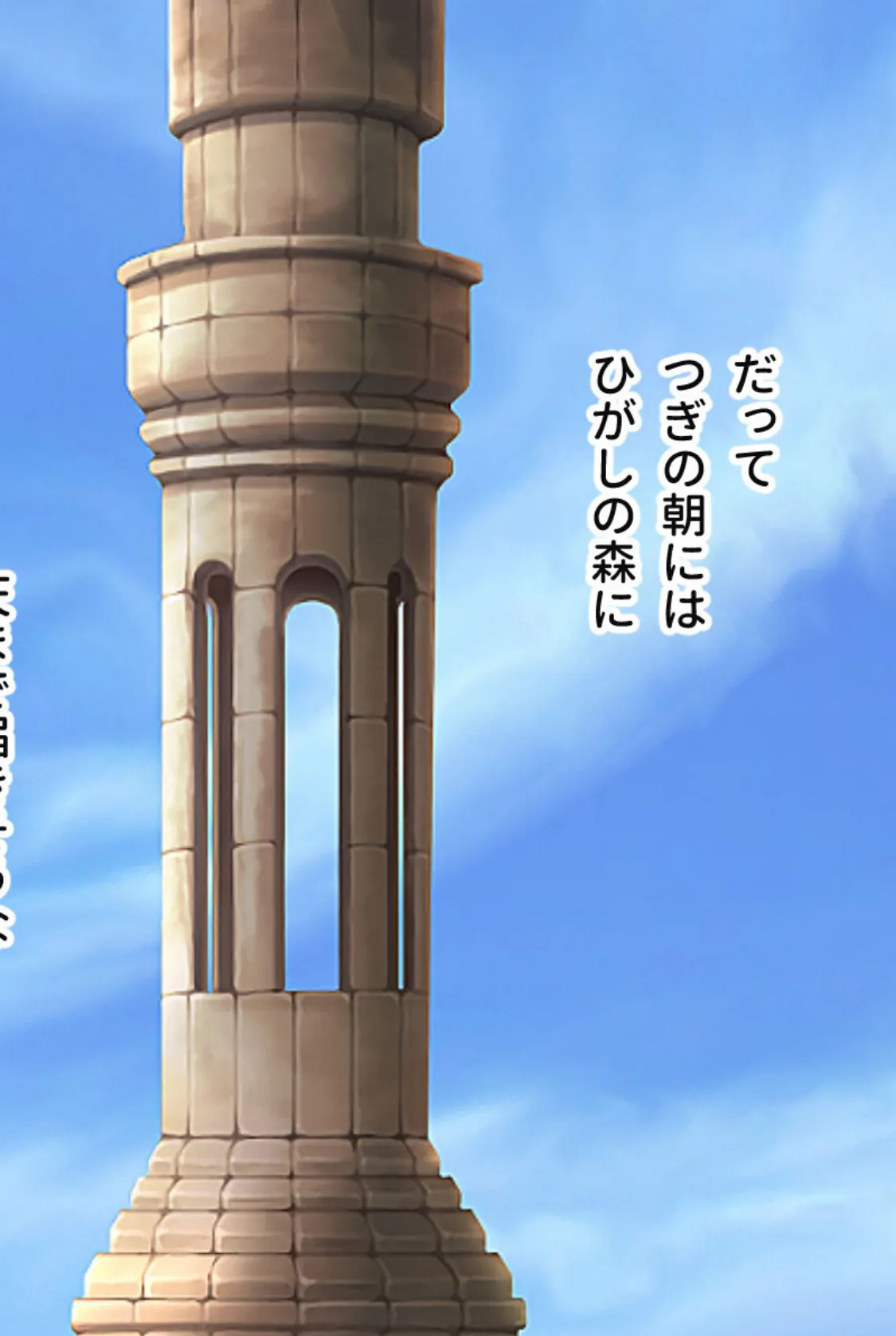 忘却のイグドラシル 総集編 〜淫乱ステータスMAX!!ドM痴女のまぐわい迷宮攻略〜 5ページ