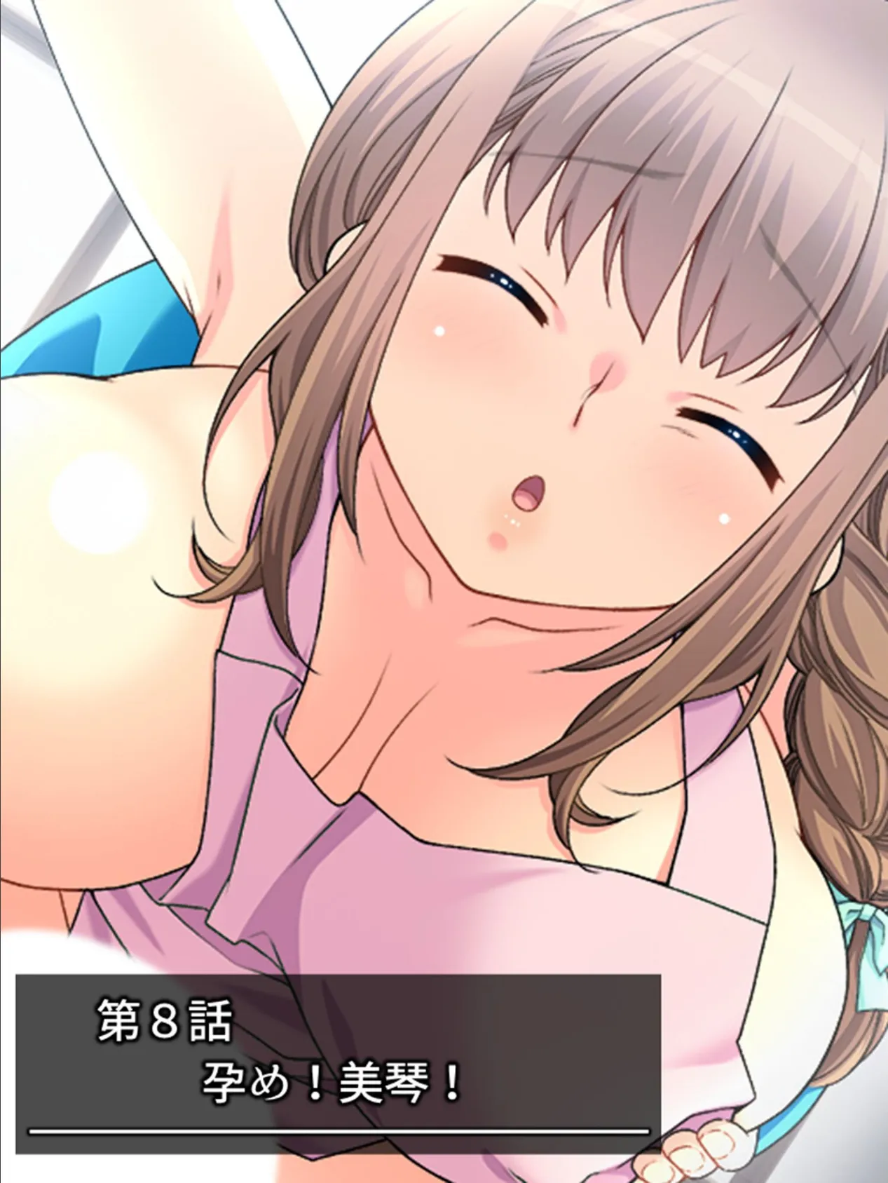 ママと思って甘えなさい! 〜友ママ美琴の授乳手コキで初●精〜 第3巻 3ページ