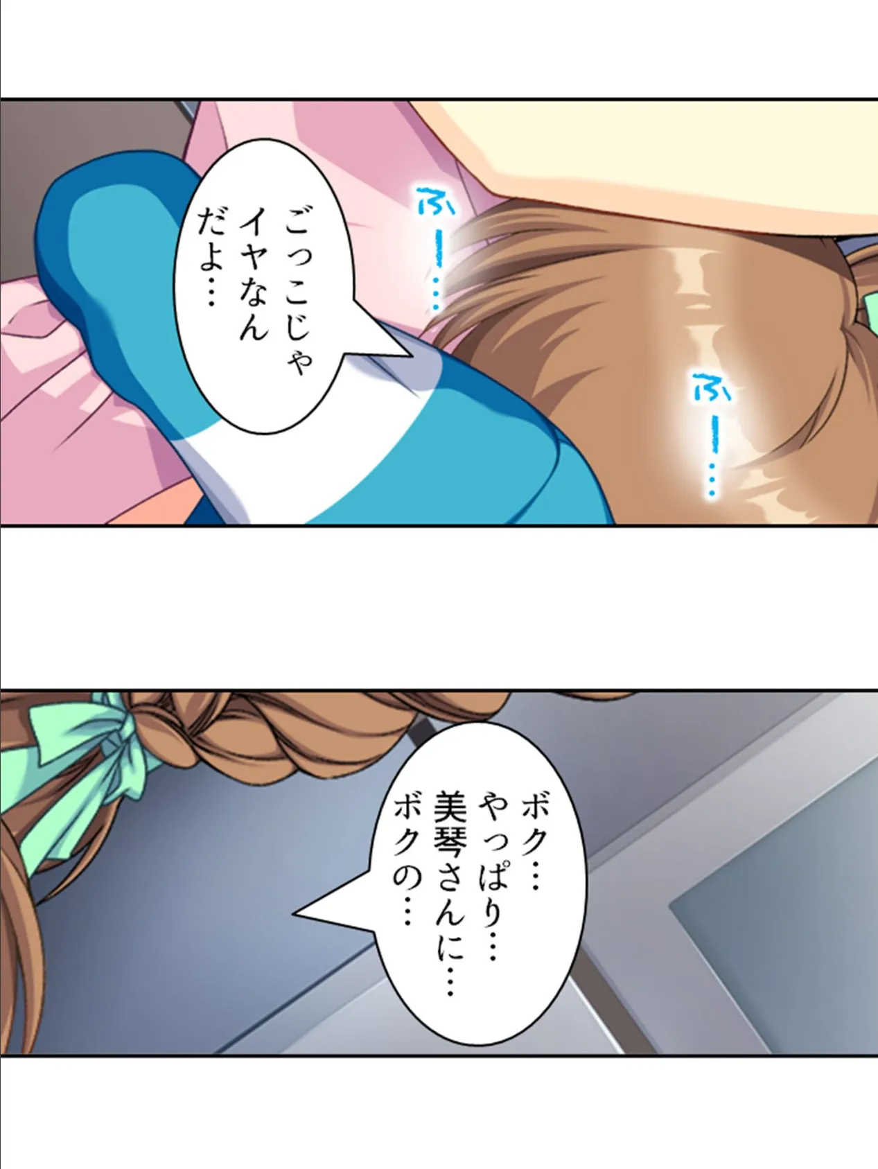 ママと思って甘えなさい! 〜友ママ美琴の授乳手コキで初●精〜 第3巻 8ページ