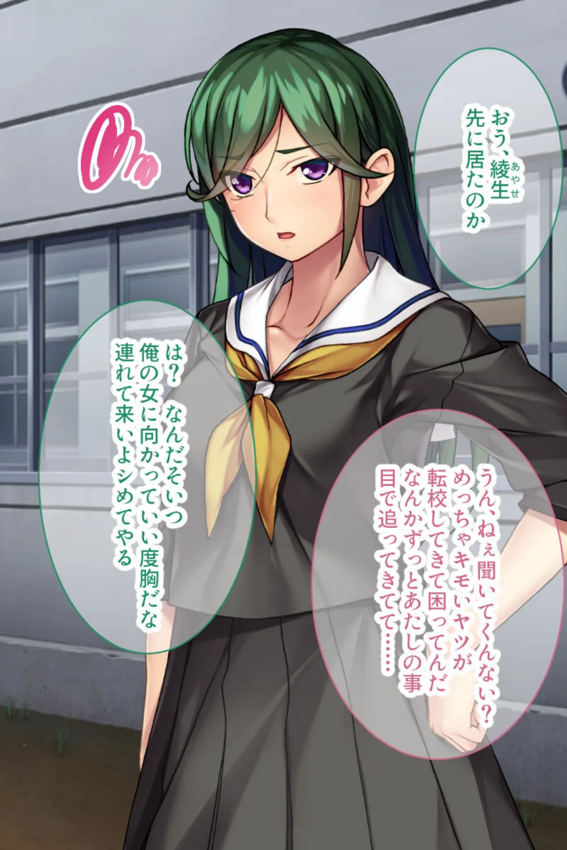 ヤンキー娘とタイマン種付け調教! 〜校舎裏に呼び出されたけど返り討ちにしてやるよ〜 モザイク版 4ページ