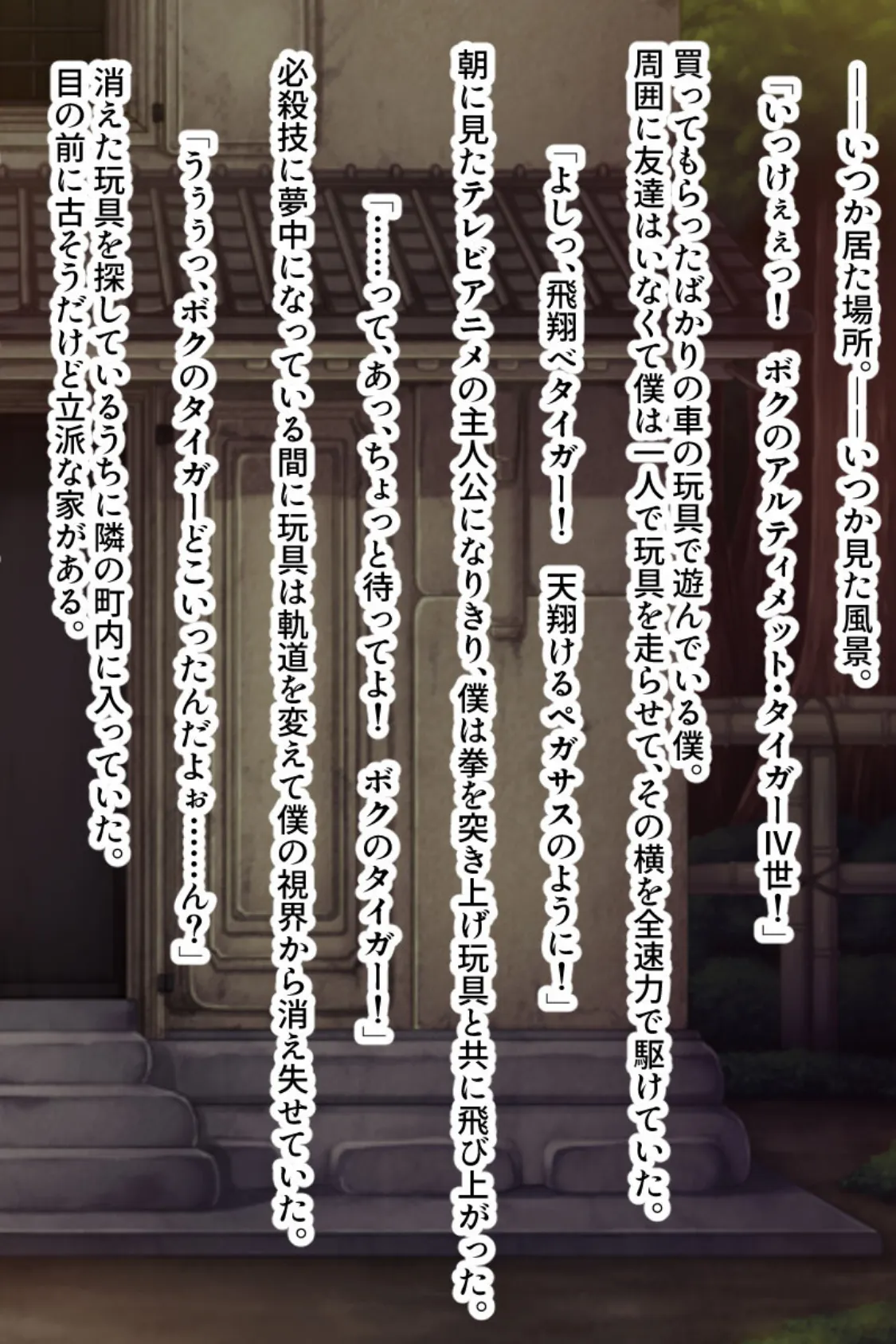 熟女SM調教乱れ咲き 〜欲求不満な未亡人と過激な愛(プレイ)の日々〜 モザイク版 2ページ