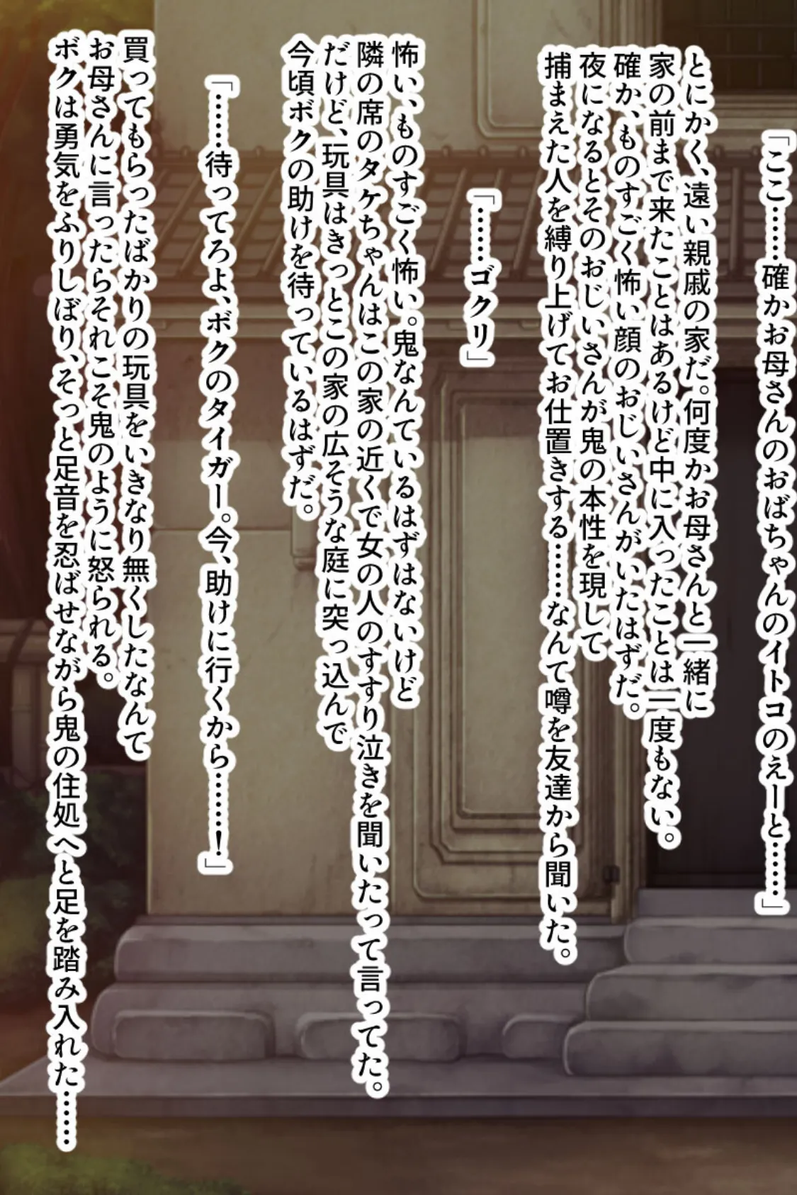 熟女SM調教乱れ咲き 〜欲求不満な未亡人と過激な愛(プレイ)の日々〜 モザイク版 3ページ