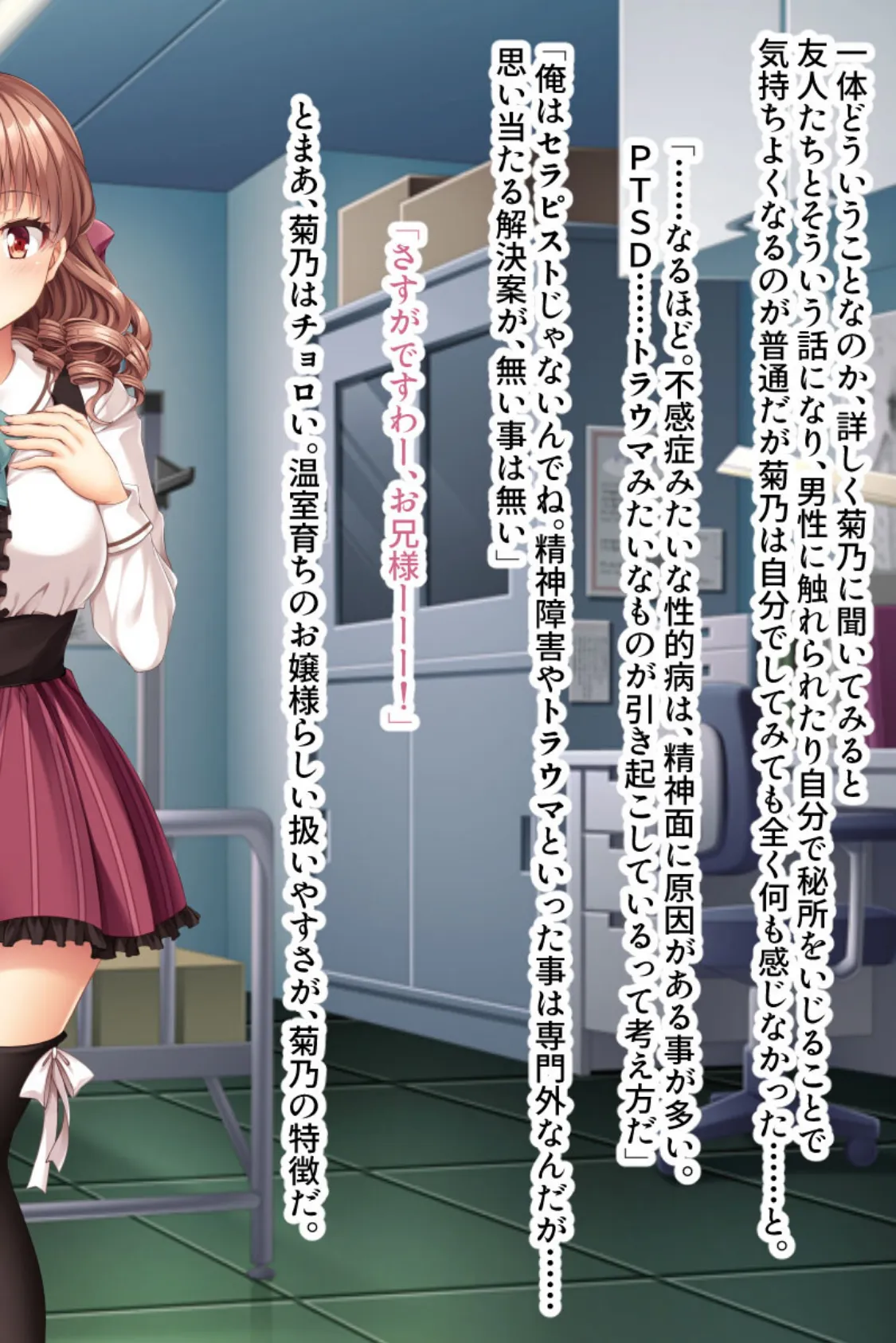 お嬢様のケツのアナっ!! 〜突いて広げてアンアンアン♪〜 モザイク版 4ページ