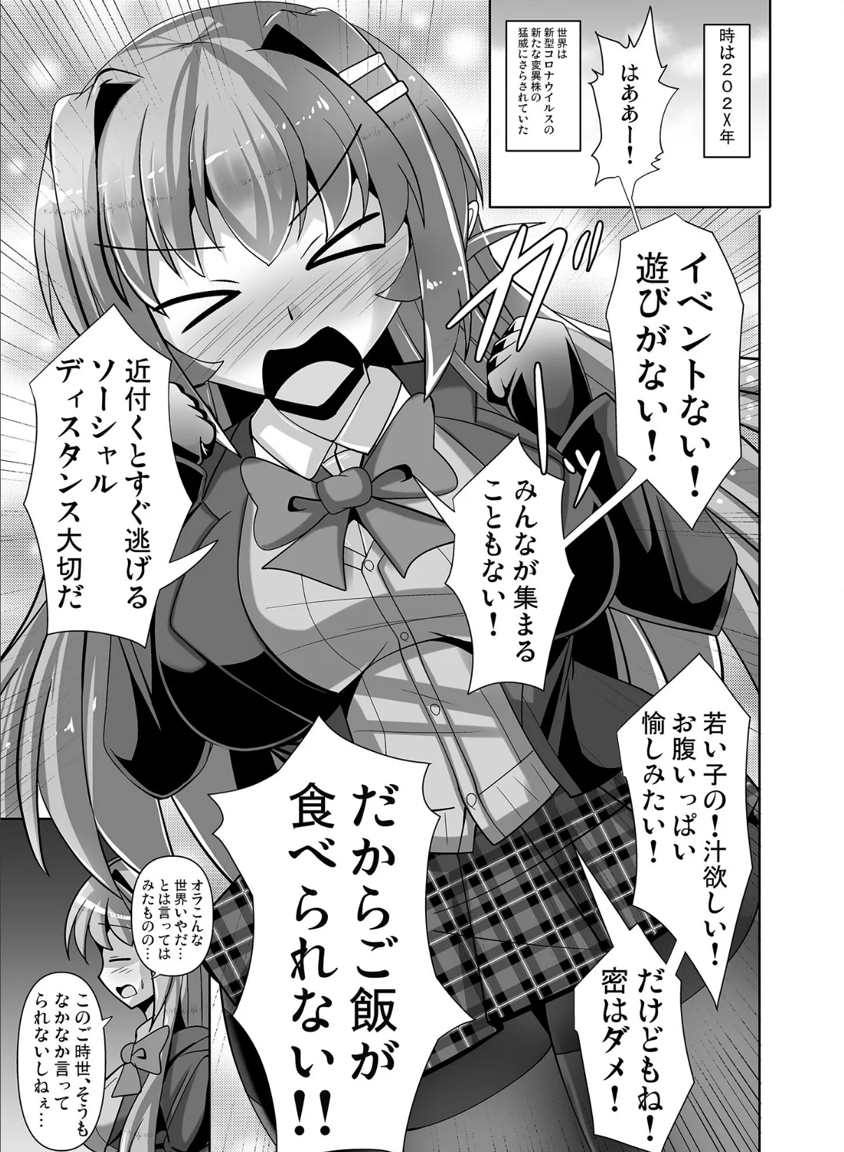 ふたなり黒タイツのサキュバス●●にお尻掘られたい!vol.6 モザイク版 3ページ