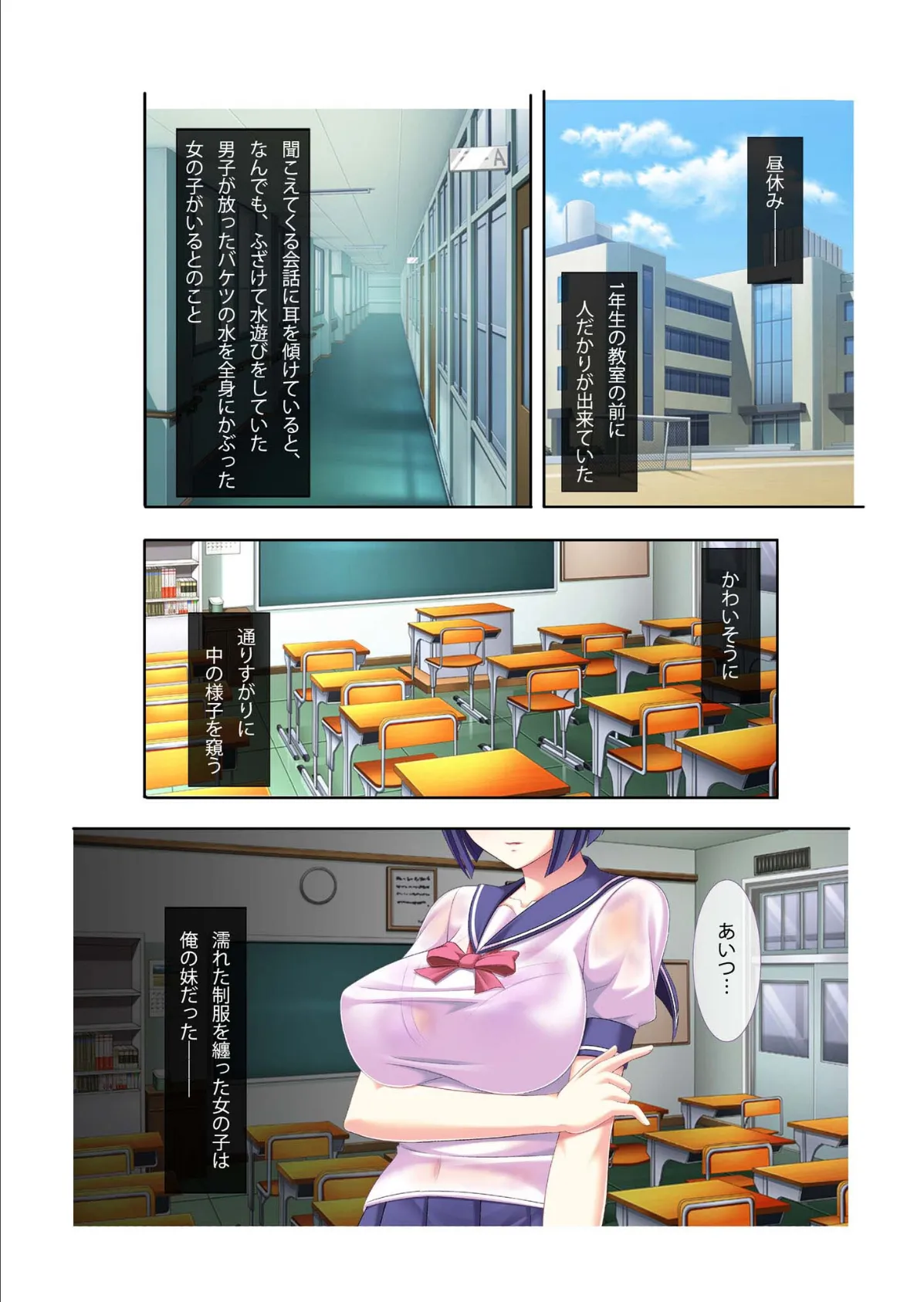 ●がエロ過ぎてもう我慢できない…!?ウブで気弱な巨乳●●への挿入が止まらない!! モザイク版 2ページ