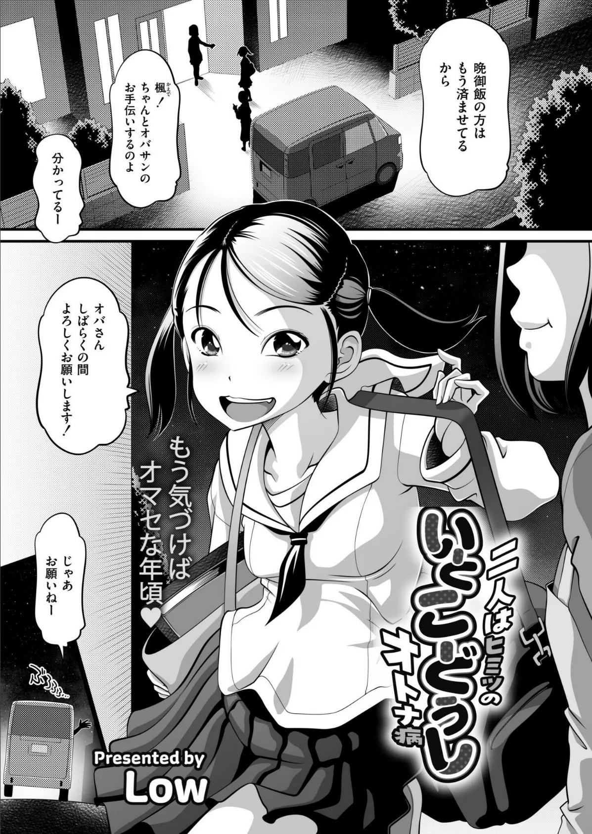 コミックカイエン(快艶) VOL.15 7ページ