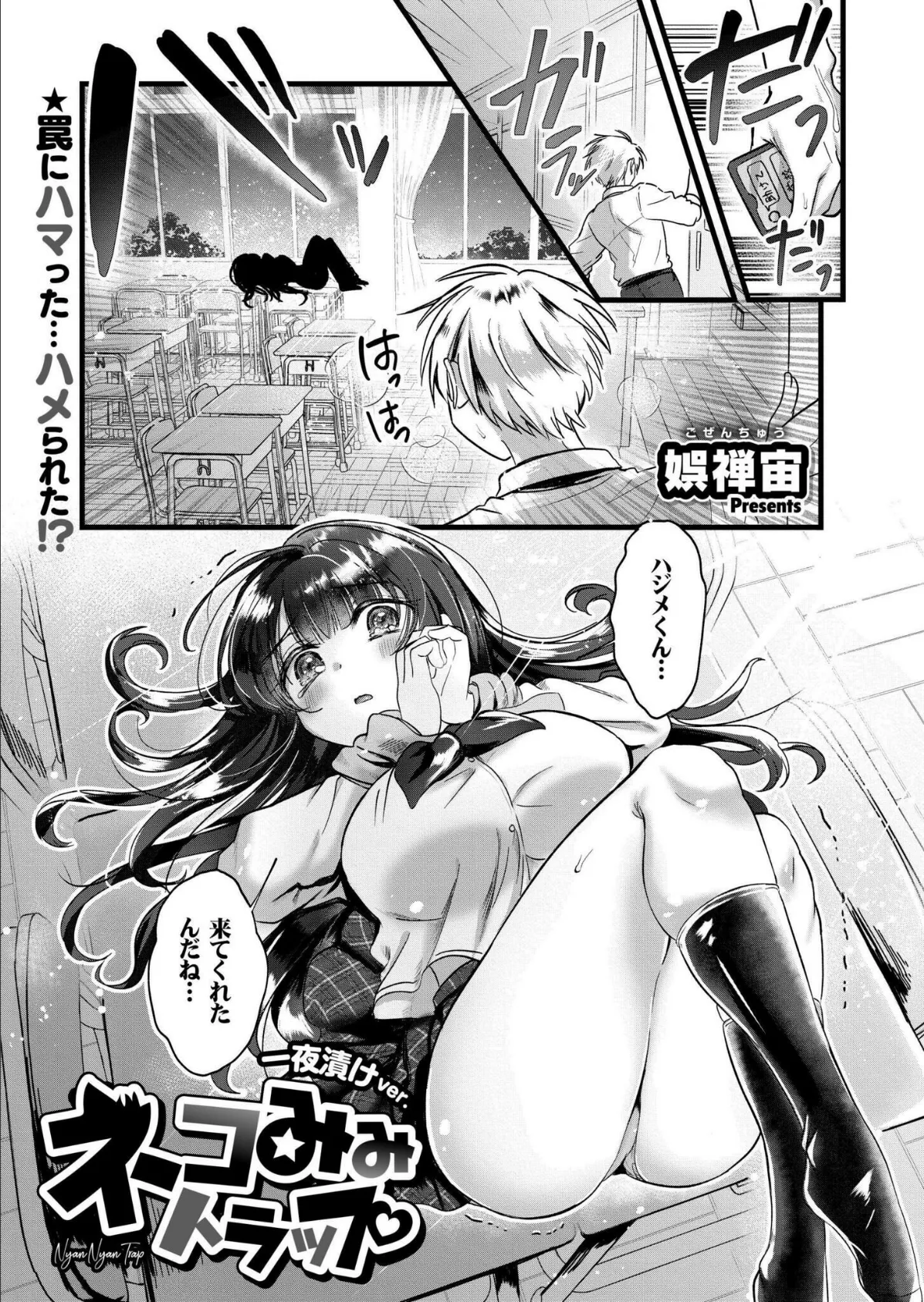 コミックカイエン(快艶) VOL.15 9ページ