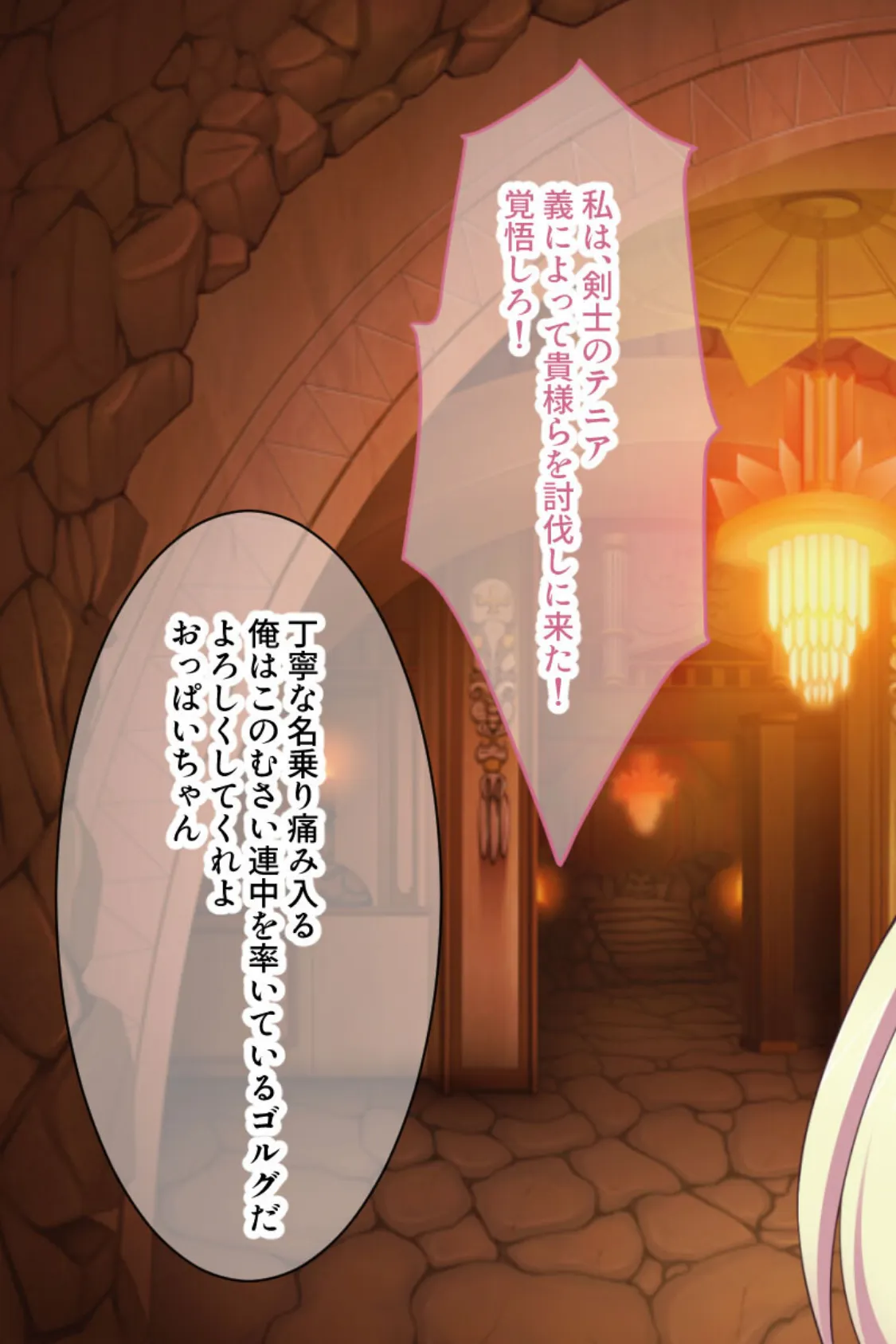 完全敗北!堕落した女剣士 〜気高きエルフの性●隷調教〜 モザイク版 7ページ