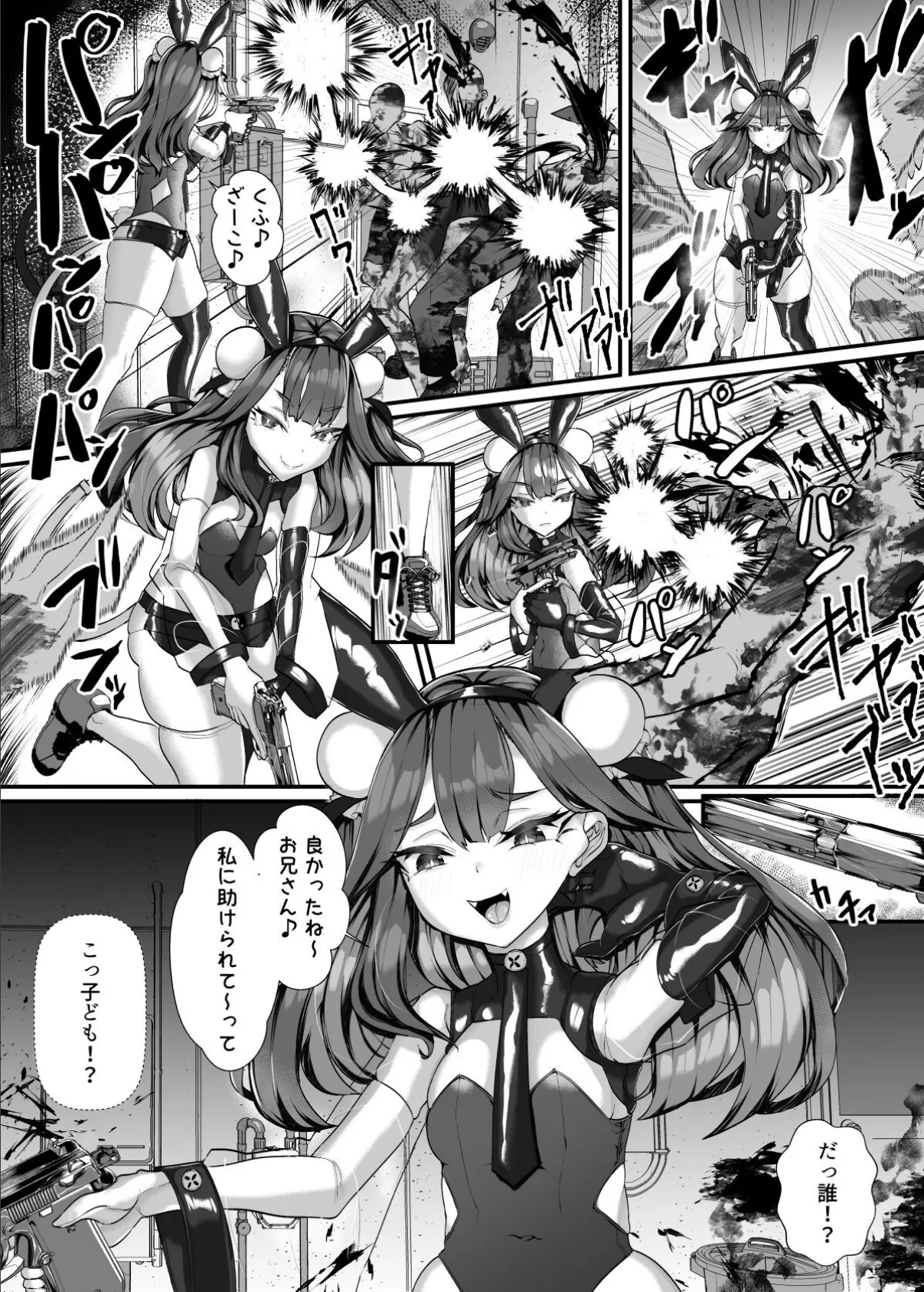 【18禁】俺のメスガキご主人様!〜ご褒美の濃厚SEXでいちゃラブ連続絶頂〜【合本版】 3ページ