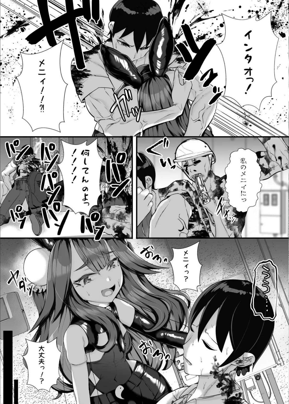 【18禁】俺のメスガキご主人様!〜ご褒美の濃厚SEXでいちゃラブ連続絶頂〜2巻 4ページ