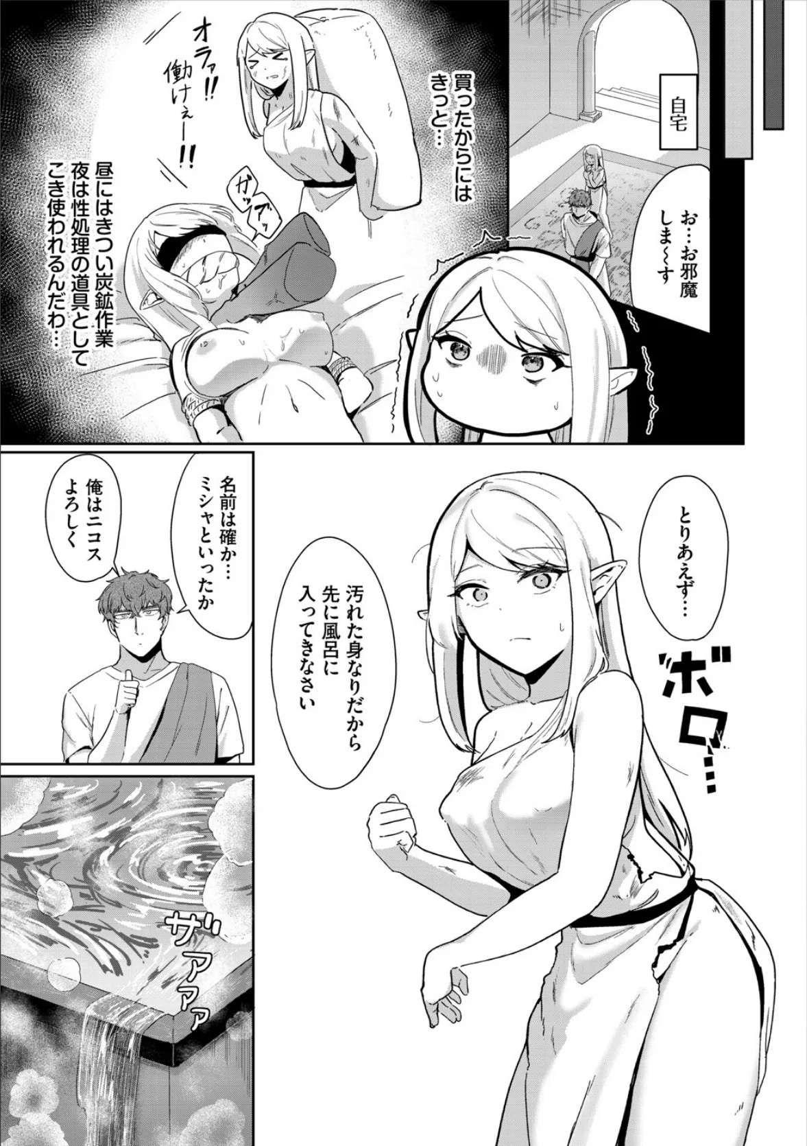 ダンジョン攻略はSEXで!! VOL.20 17ページ