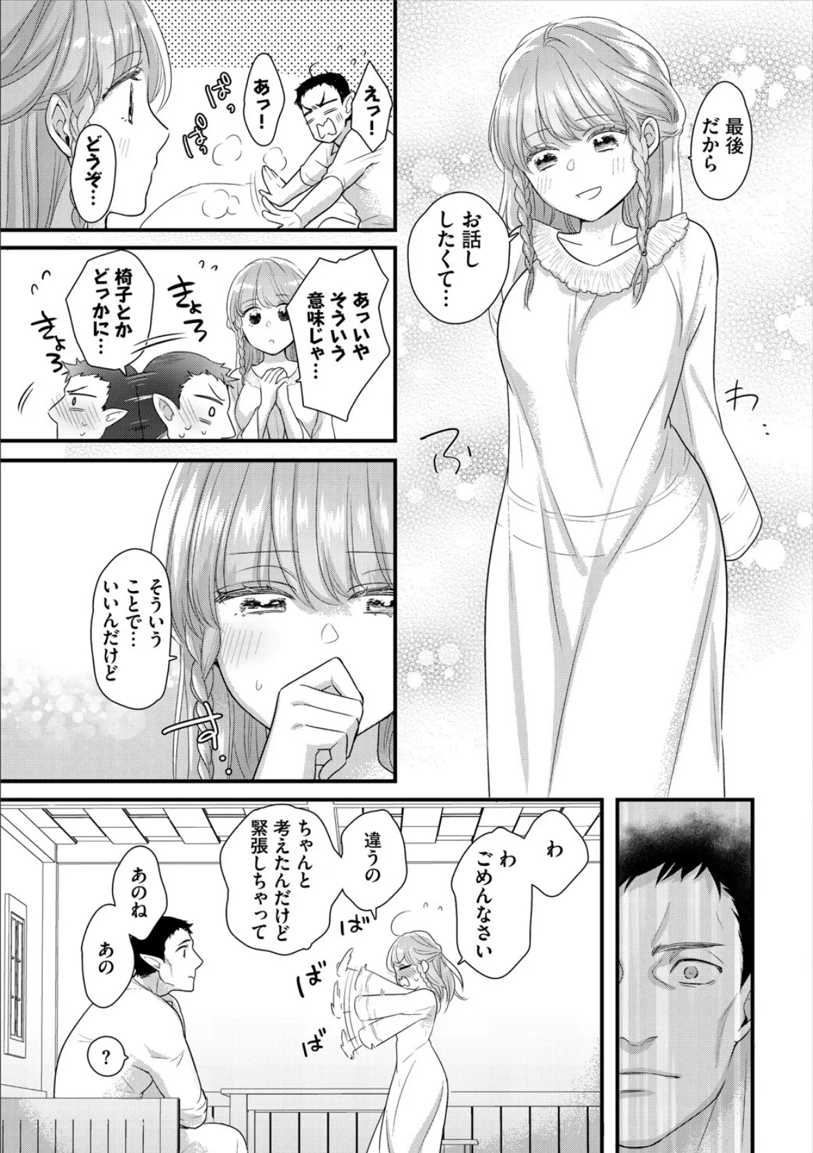 ダンジョン攻略はSEXで!! VOL.20 25ページ