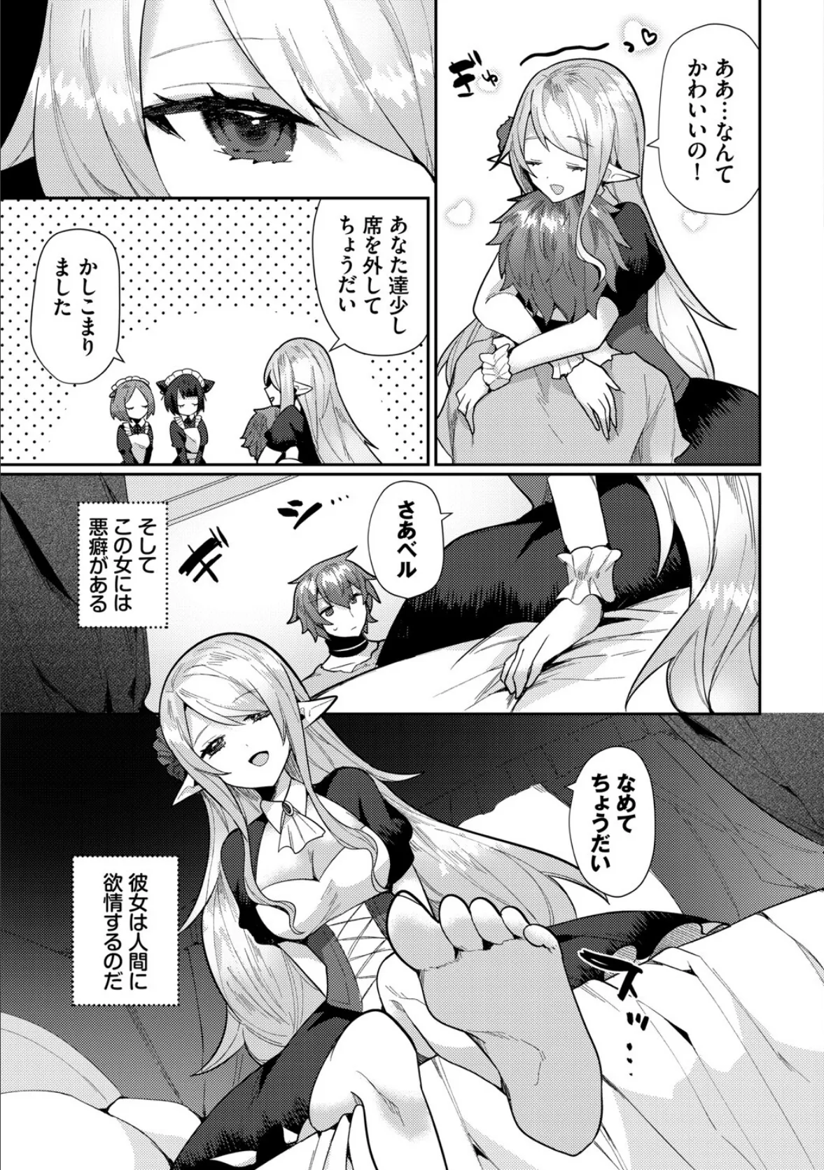 ダンジョン攻略はSEXで!! VOL.20 41ページ