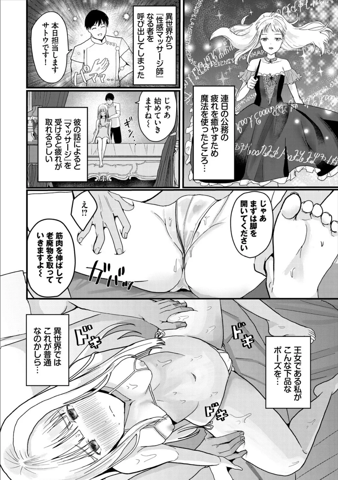 ダンジョン攻略はSEXで!! VOL.20 44ページ