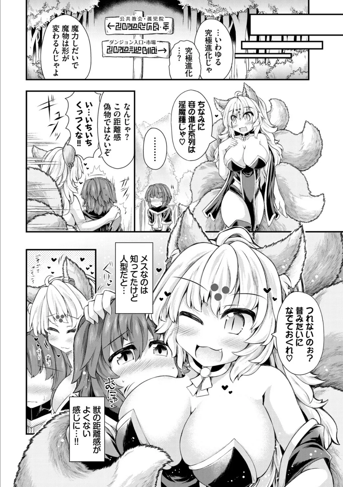 ダンジョン攻略はSEXで!! VOL.20 52ページ