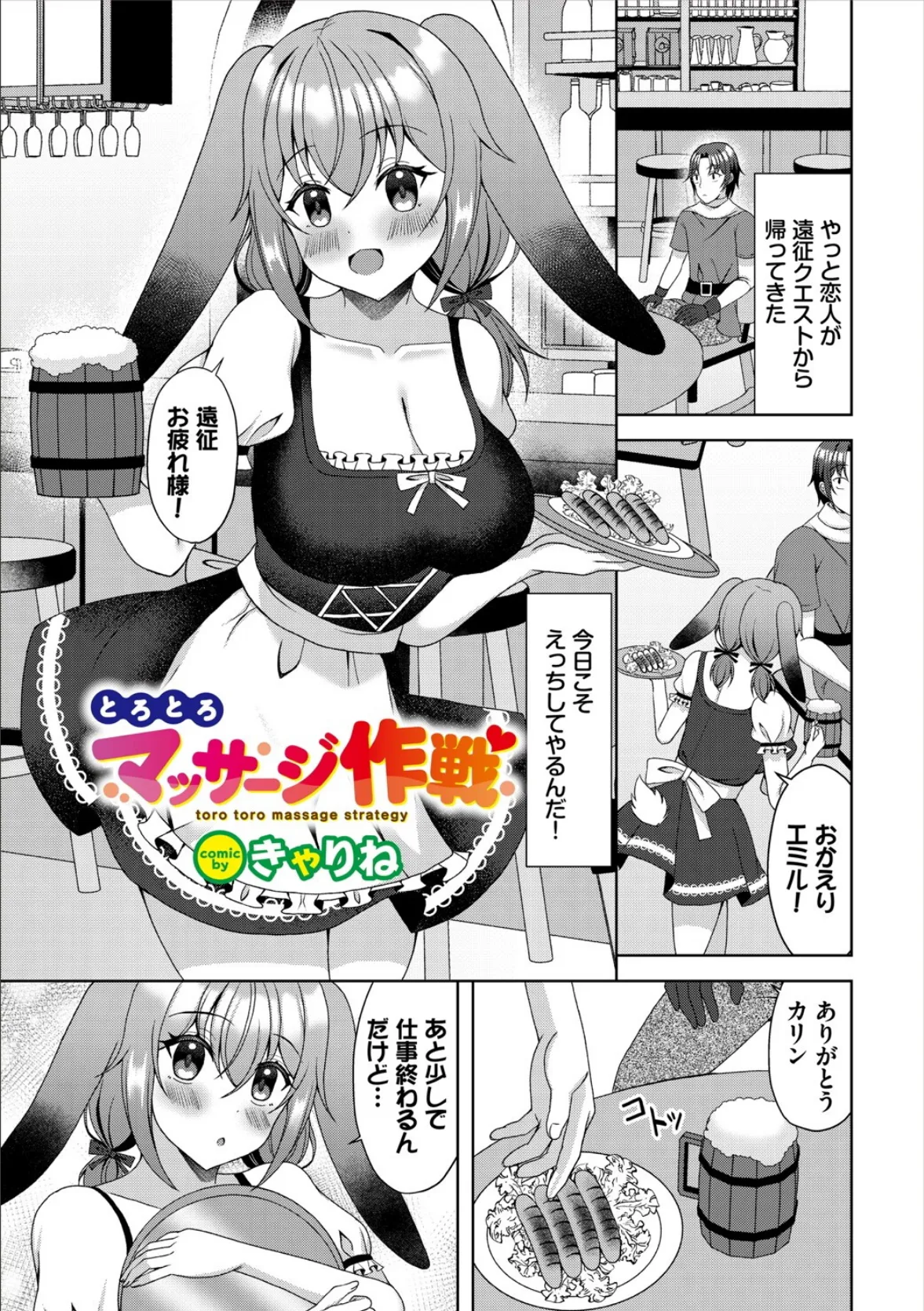 ダンジョン攻略はSEXで!! VOL.20 67ページ