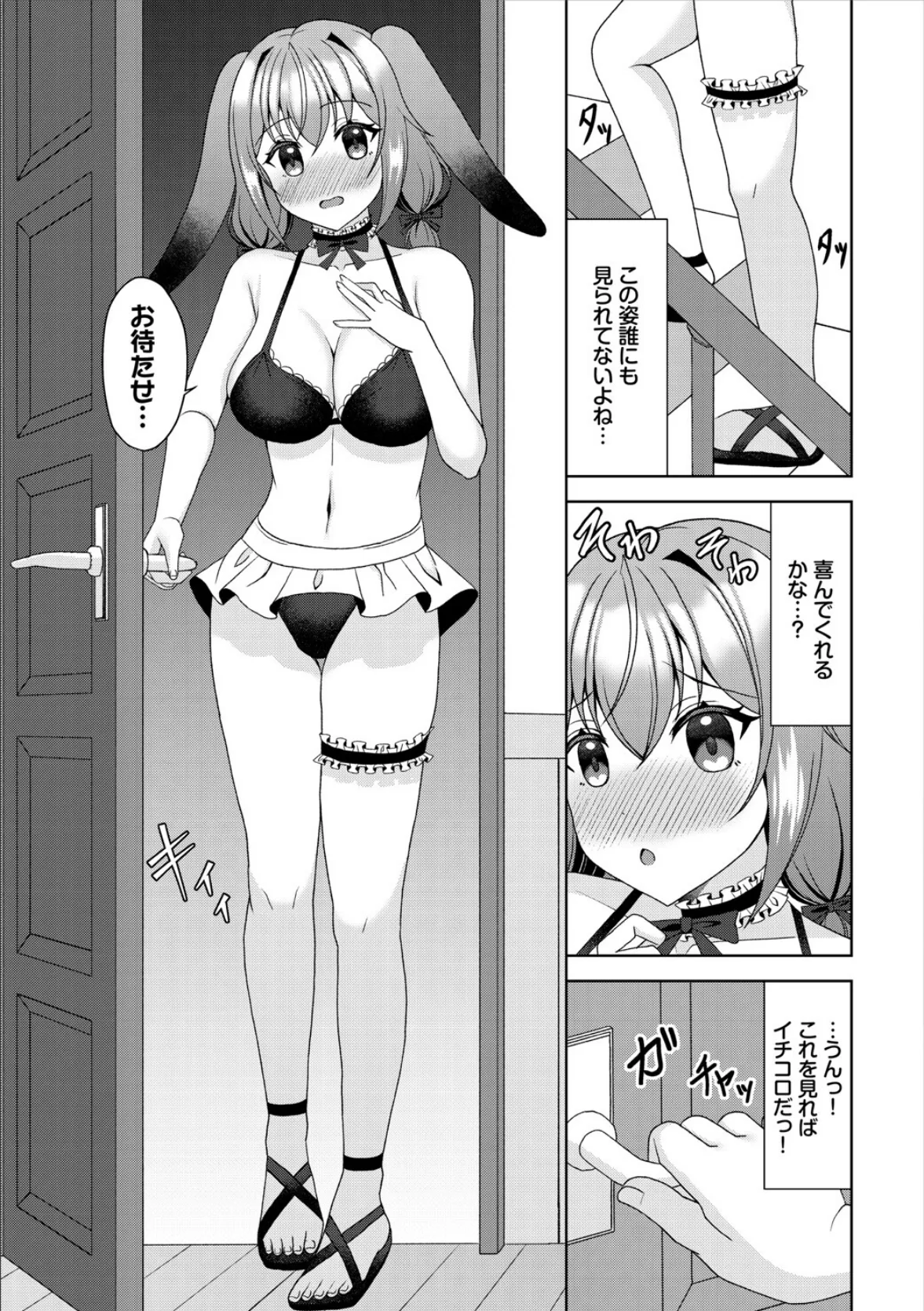 ダンジョン攻略はSEXで!! VOL.20 69ページ