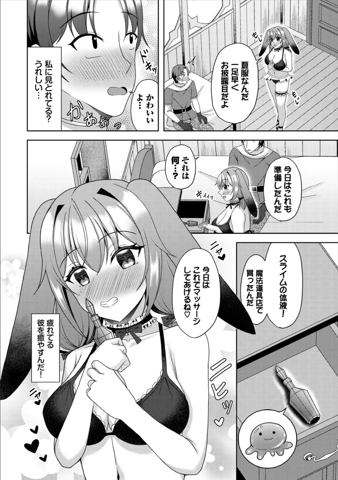 ダンジョン攻略はSEXで!! VOL.20 70ページ