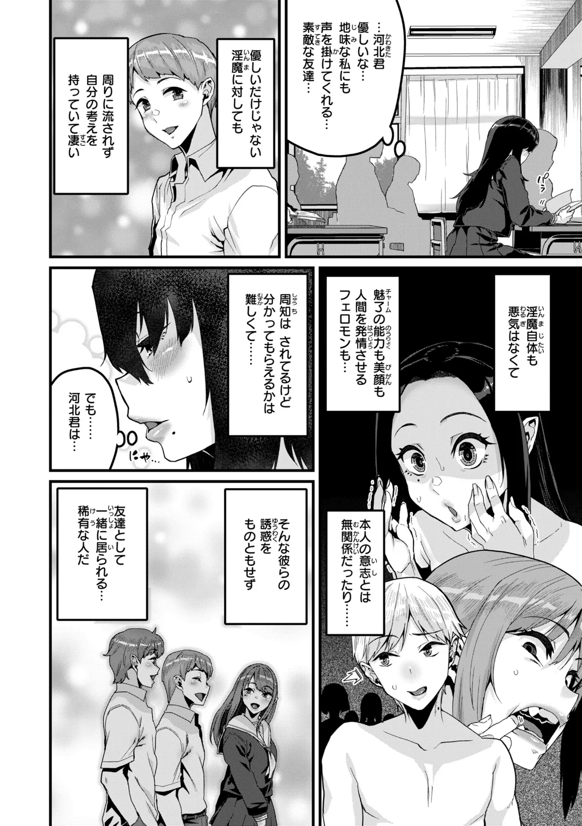 社長の言いなりになった巨乳妻は会社で毎日ハメられまくる 第2巻 58ページ