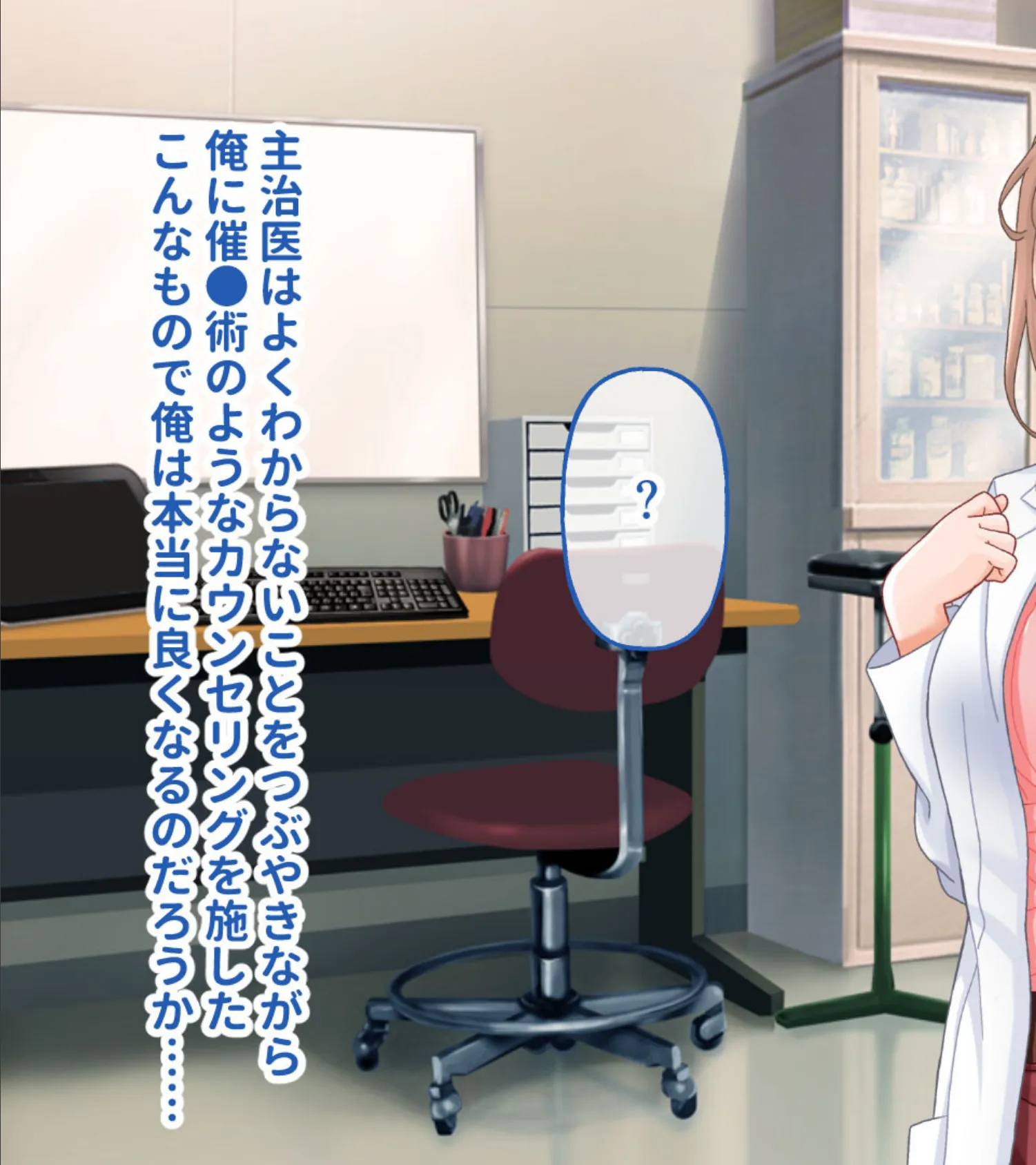 催●支配で服従率120%〜惑わして、堕として、ハメまくり!〜 総集編 6ページ