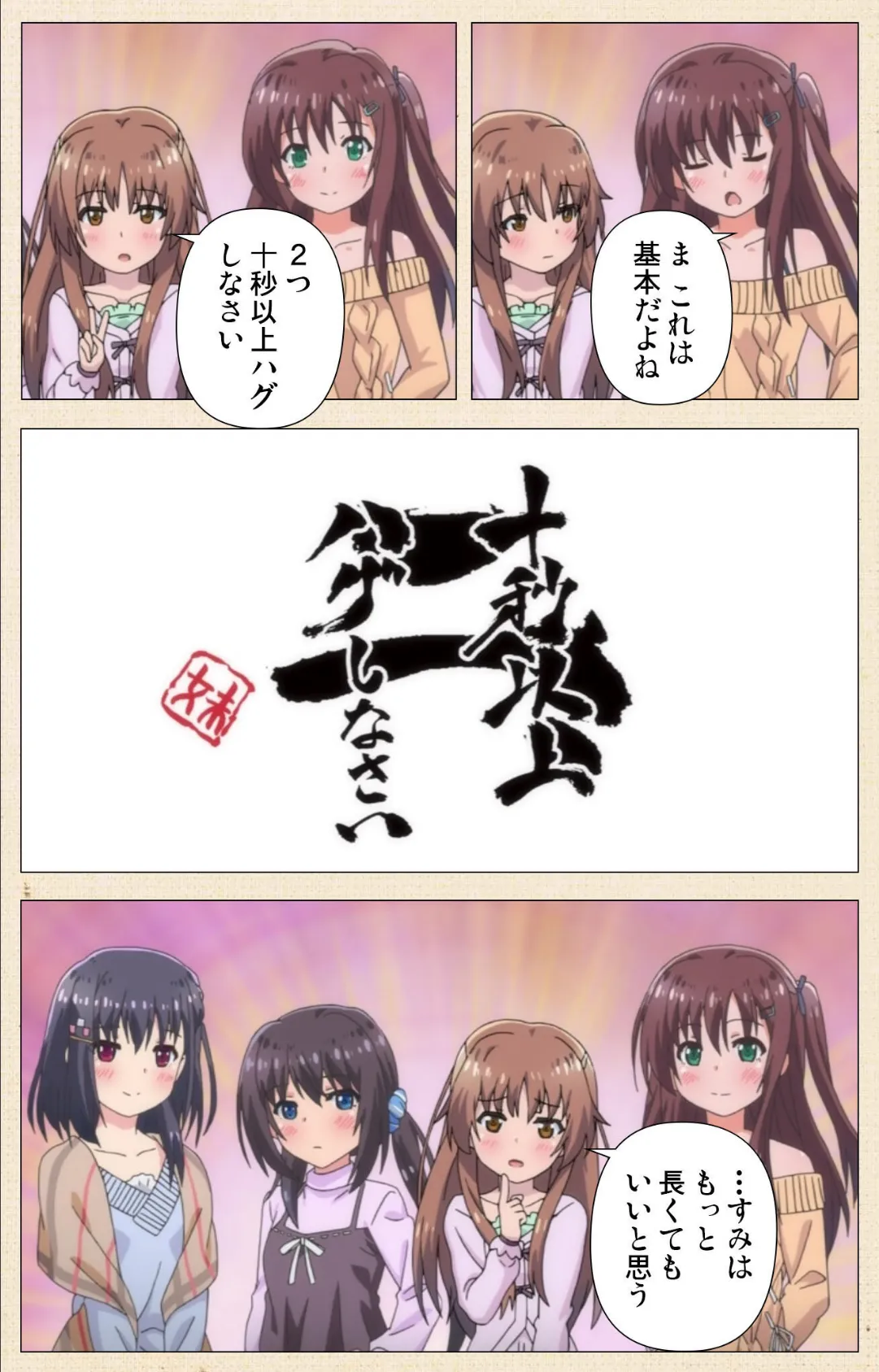 お兄ちゃん朝までずっとギュッてして! 完全版【フルカラー成人版】 5ページ