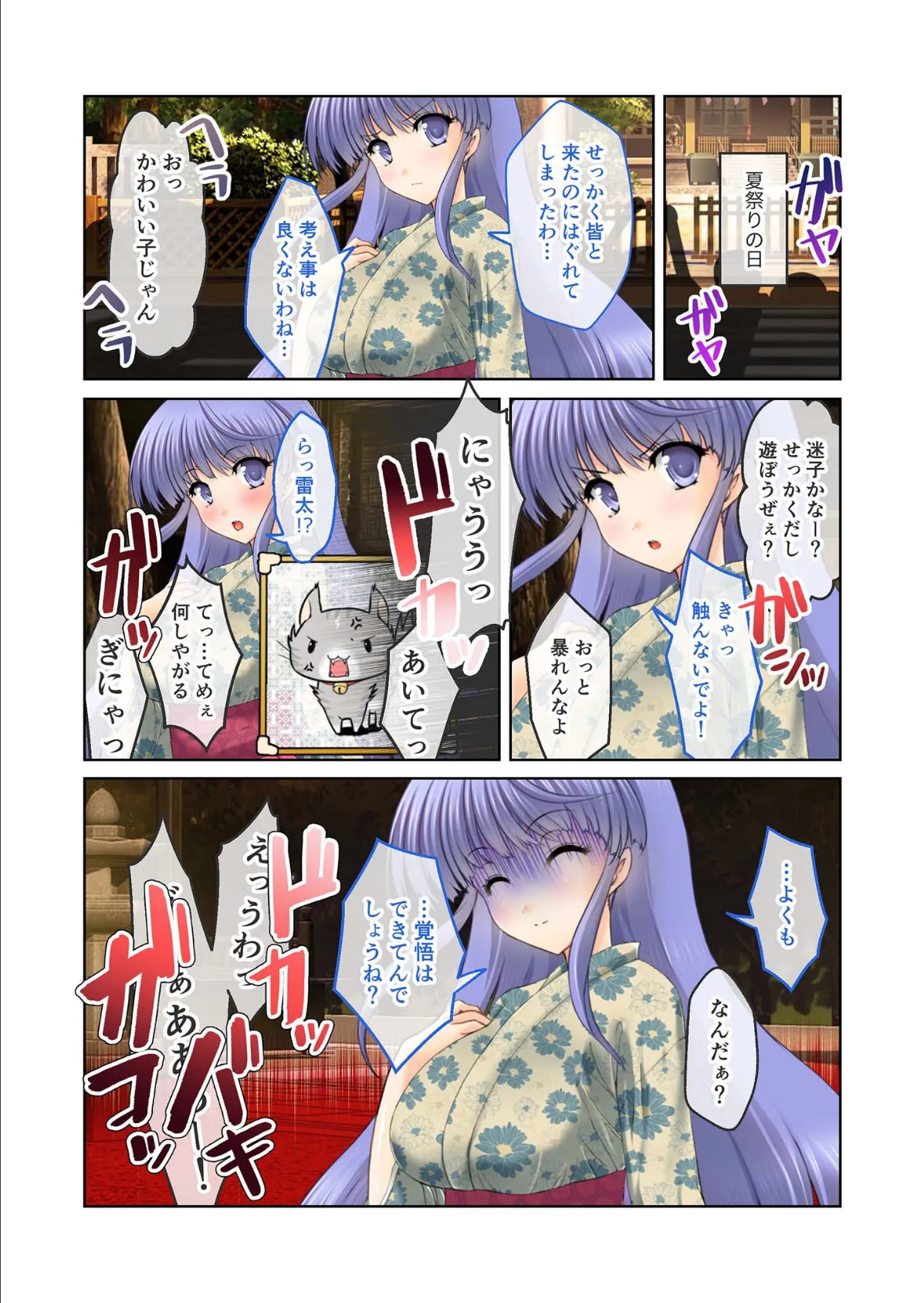 触手ペット2-絶対触手なんて好きにならないんだからね- デジタルコミカライズ 分冊版(3) モザイク版 7ページ