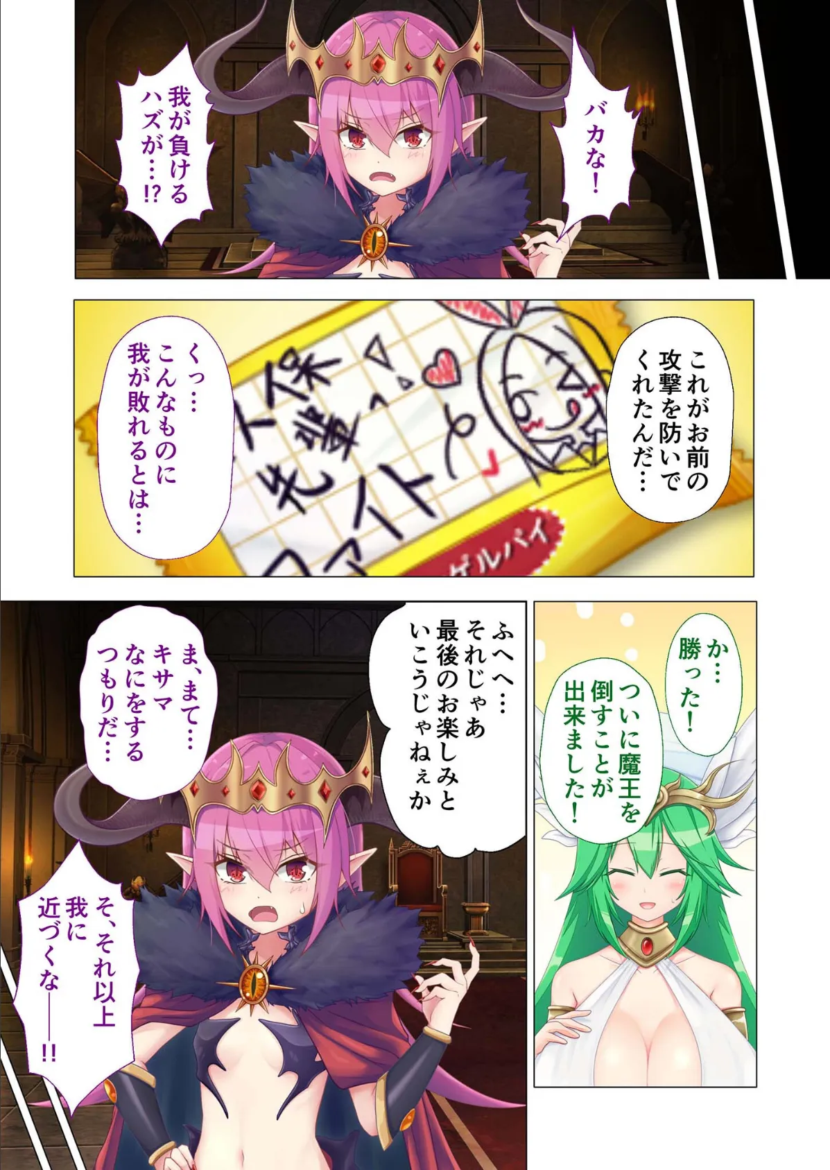 転生したら巨根オークだった件。 〜性欲モンスターのヤリすぎ異世界ライフ〜 分冊版(4) モザイク版 6ページ