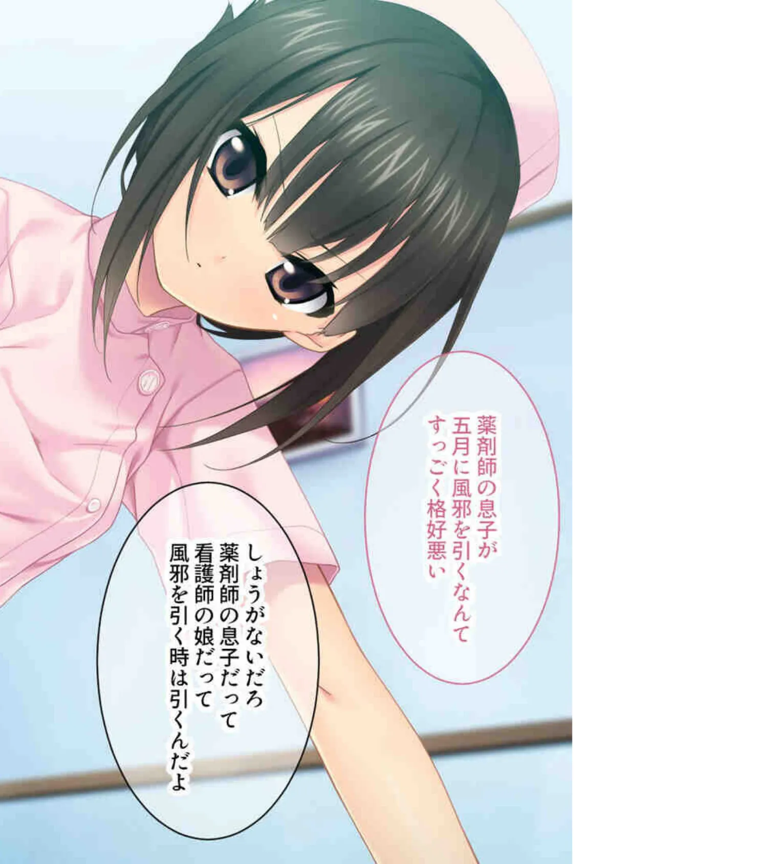 ぺったん妹VSたわわ妹〜どっちが好きなのお兄ちゃん!〜【CG集コレクションBIG】 3ページ