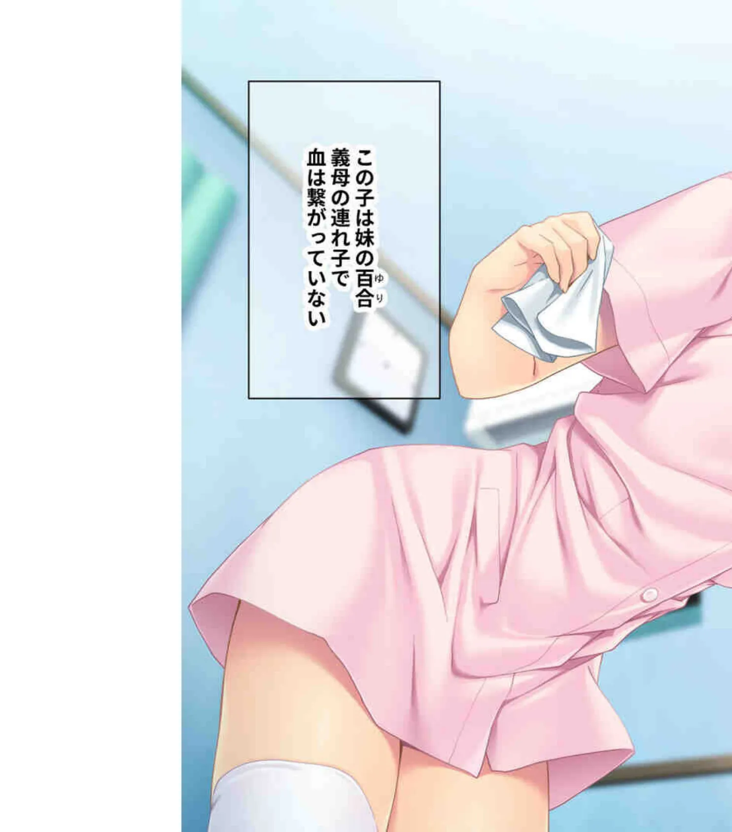 ぺったん妹VSたわわ妹〜どっちが好きなのお兄ちゃん!〜【CG集コレクションBIG】 4ページ