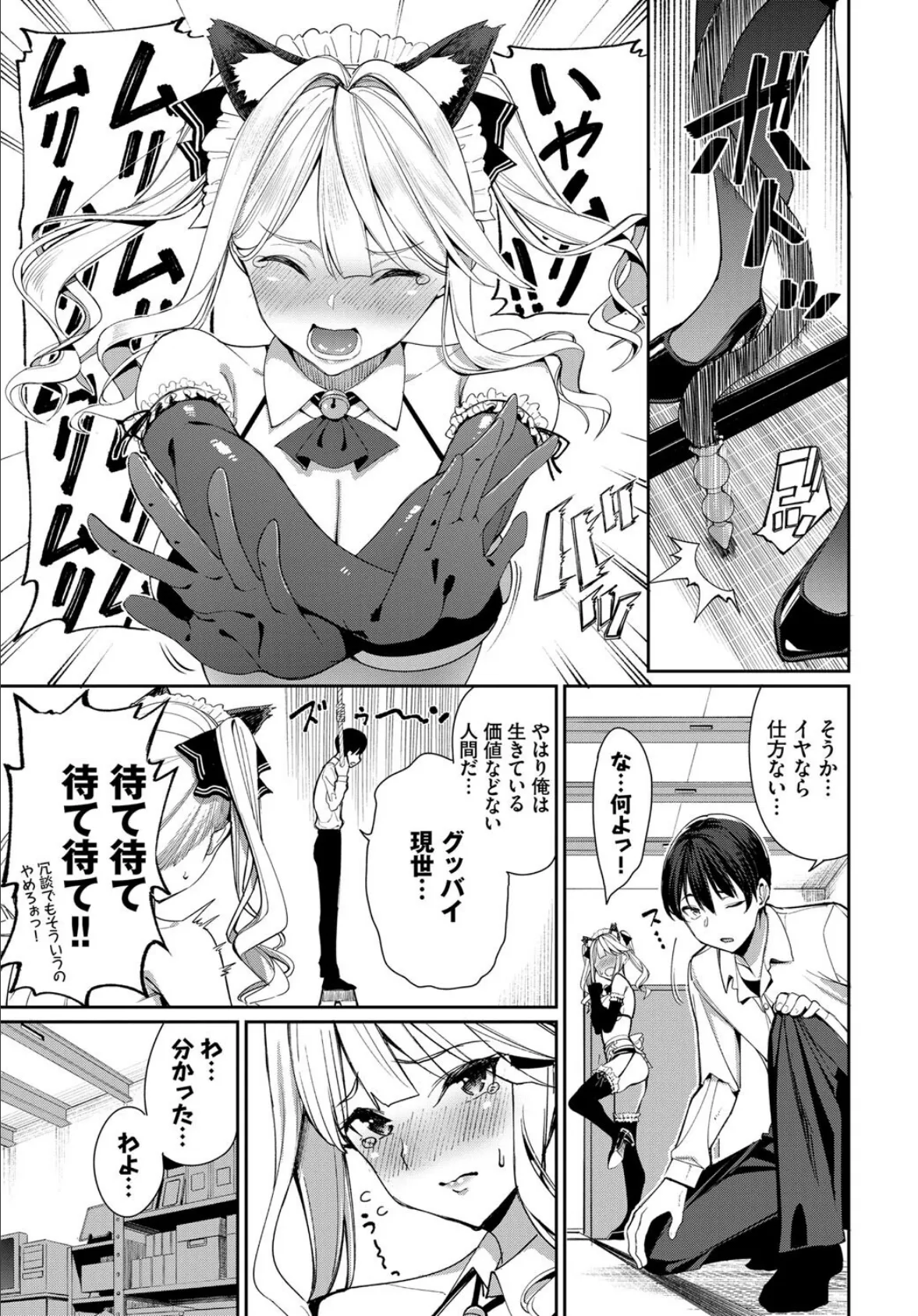 COMIC BAVEL SPECIAL COLLECTION(コミックバベル スペシャルコレクション)VOL59 13ページ