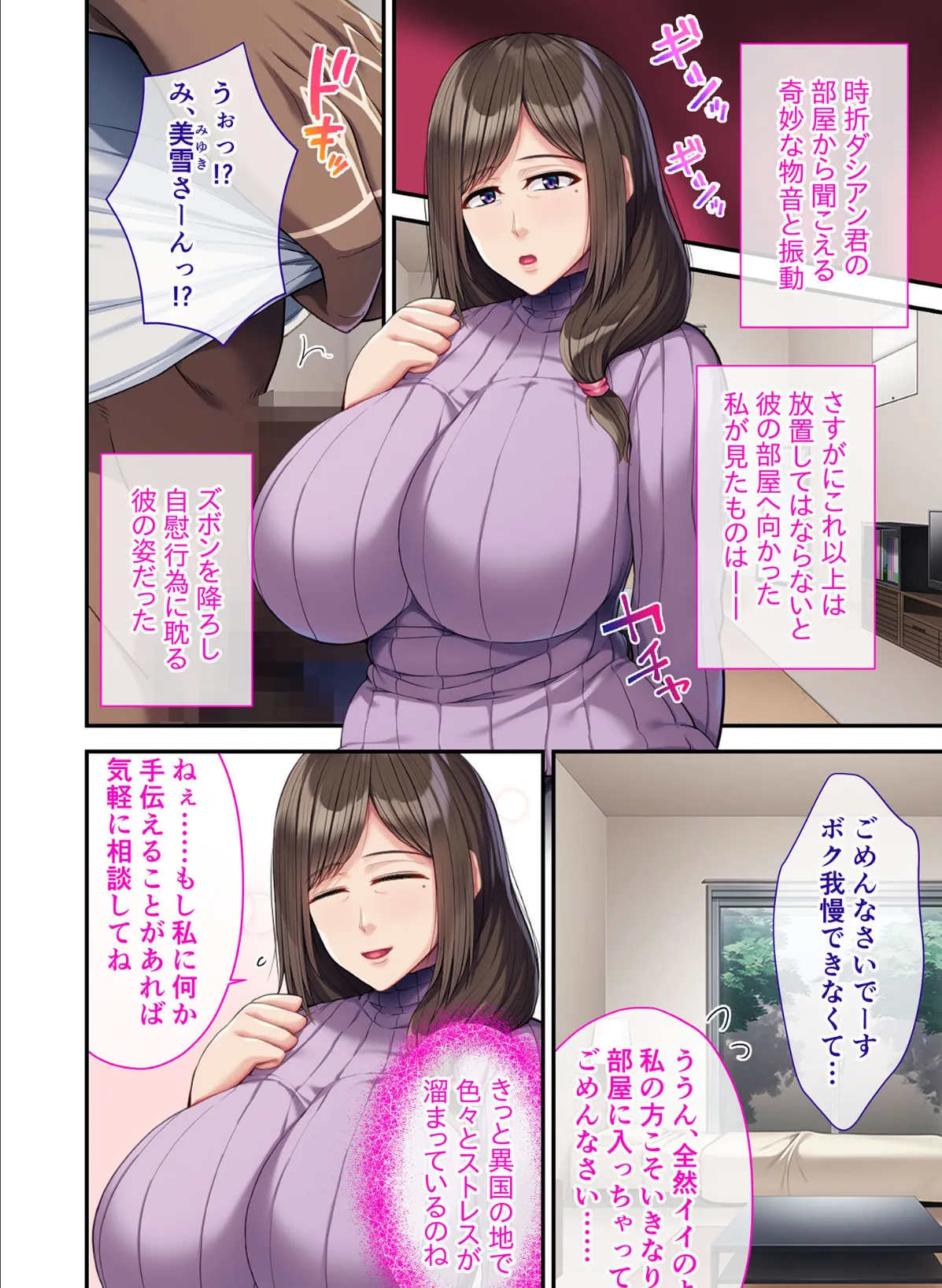 貞淑人妻の褐色NTR異文化体験 〜日本のメスは外国SEXで簡単に堕チマス!〜 モザイク版 4ページ