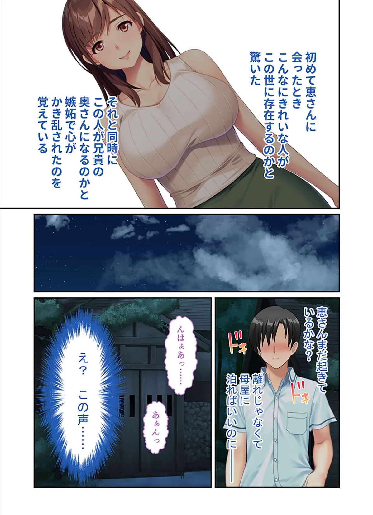 淫乱兄嫁は俺専用家庭教師 〜人妻SEX授業でDT&浪人脱出!?〜 モザイク版 5ページ