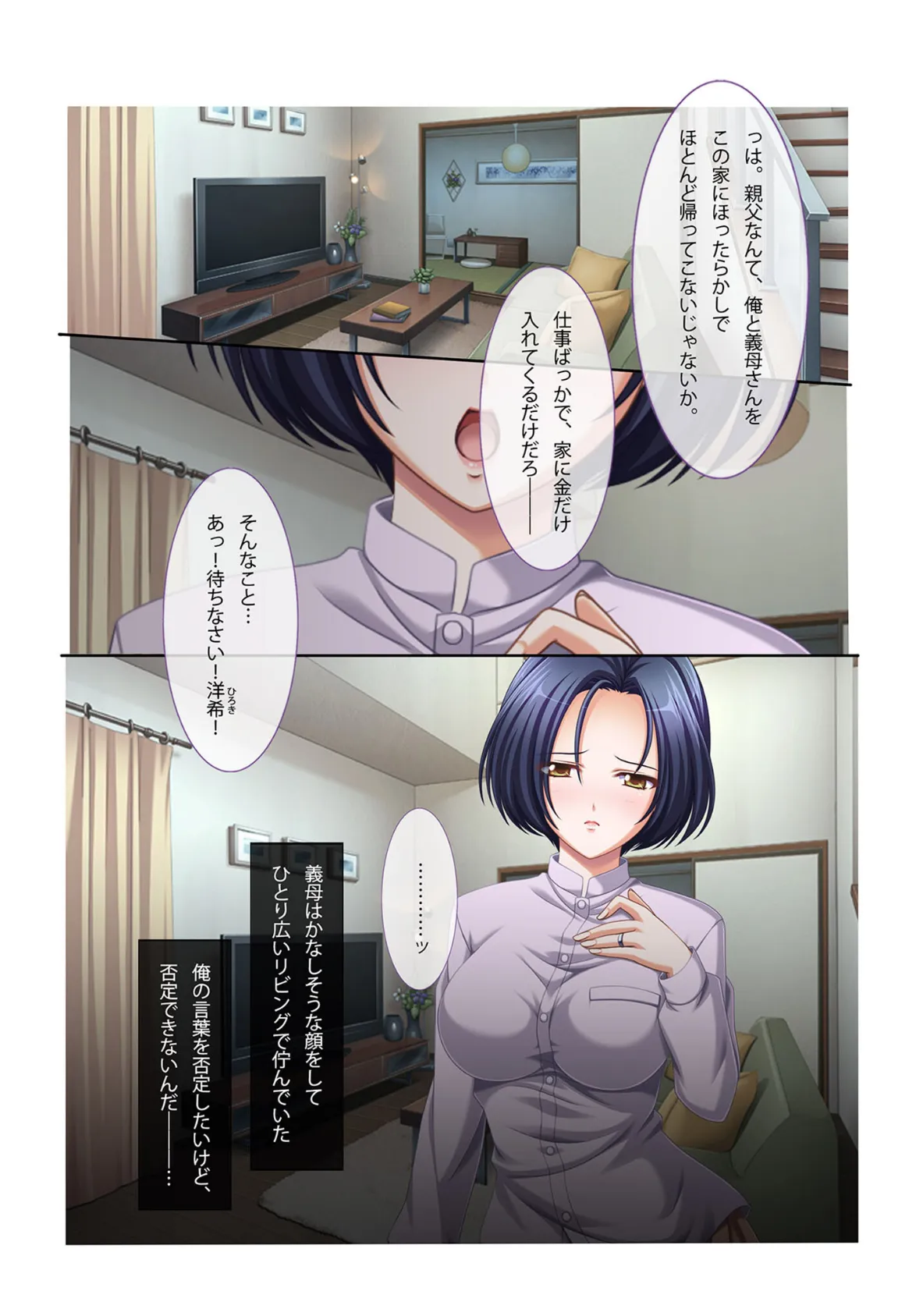 飢えた人妻を満たす寝取りハメ 〜夫にバレたら終わっちゃう…!!〜【超合本シリーズ】 モザイク版 5ページ