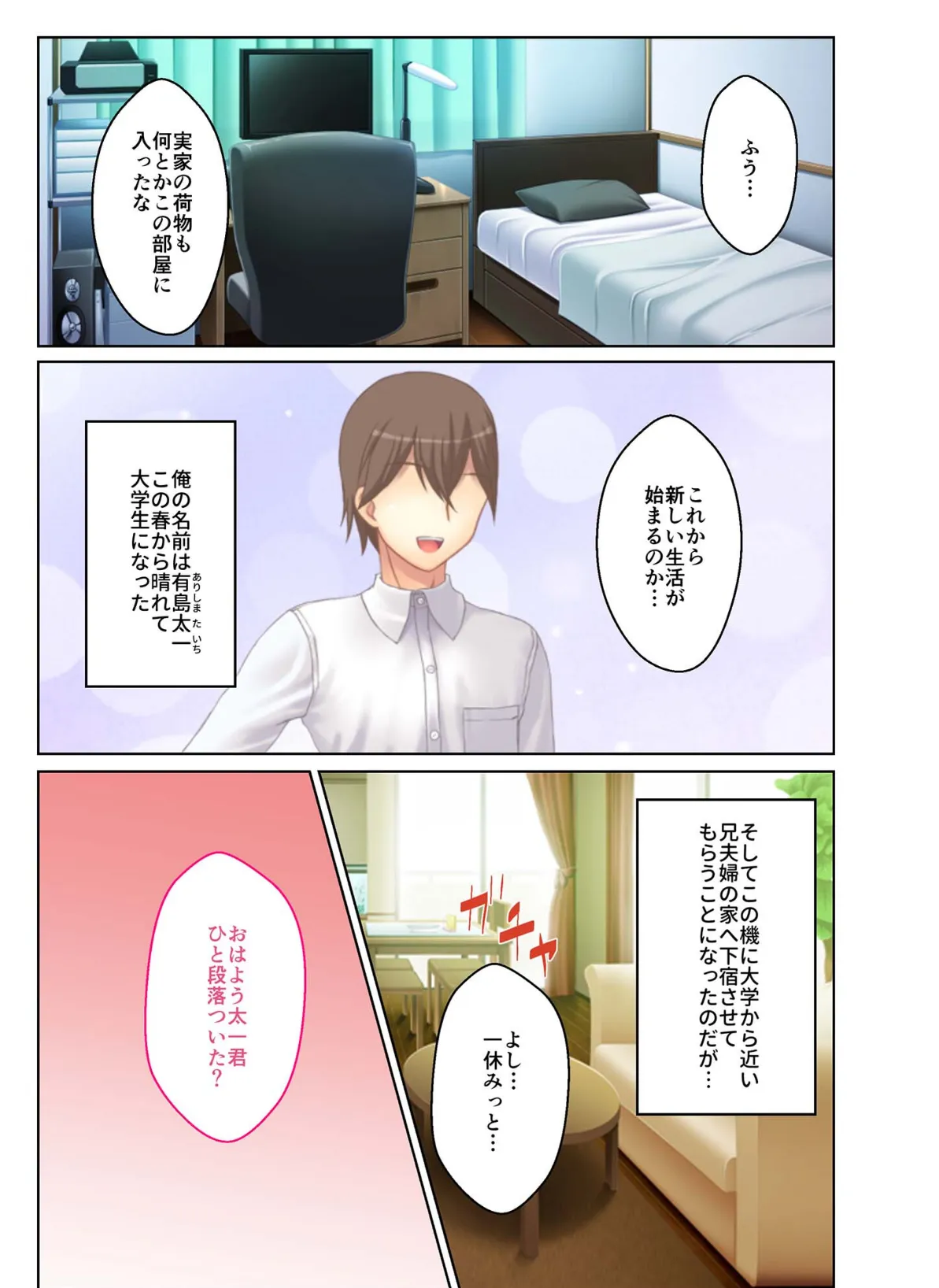 寝取られ人妻〜ハメられた女たちの不倫事情〜(5) フルカラーコミック版 モザイク版 3ページ