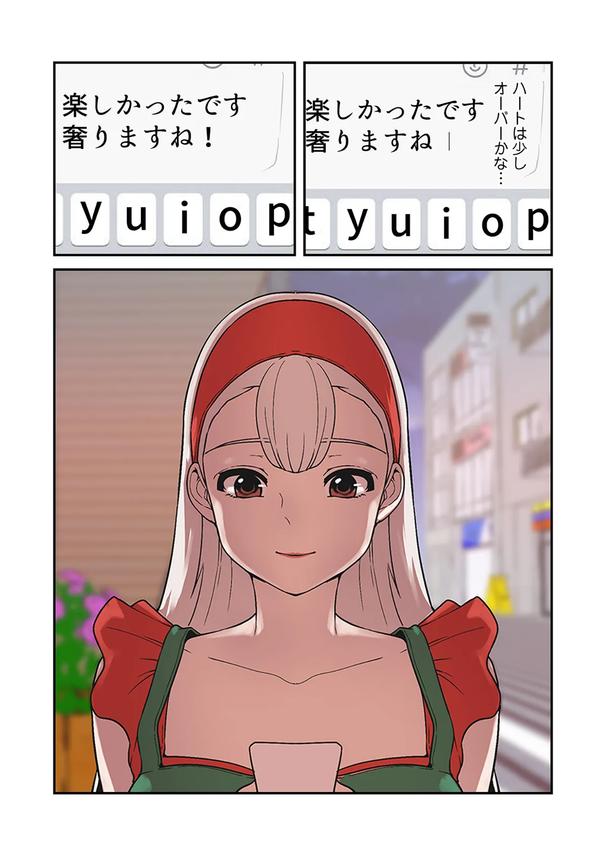 女神狩り(フルカラー) 21 5ページ