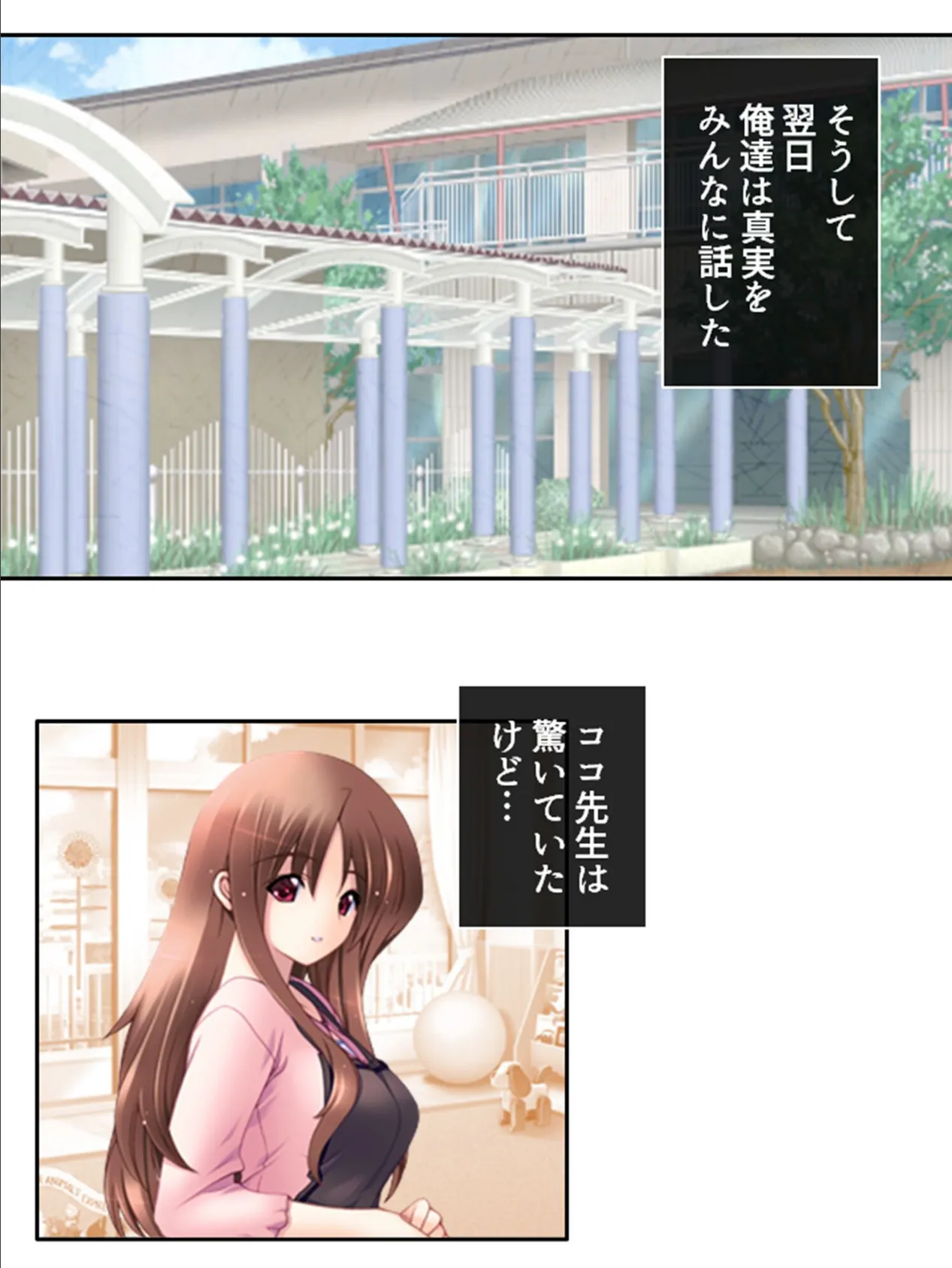 誰もいないこの街で 〜星空園のナイショの性活〜 (単話) 最終話 4ページ