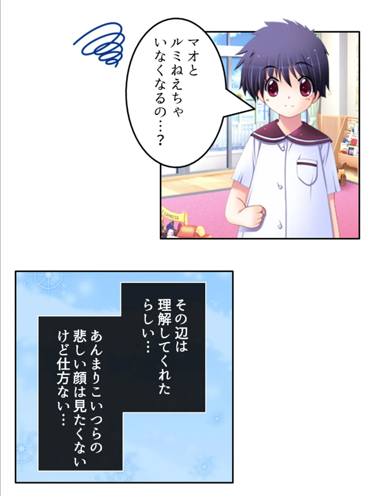 誰もいないこの街で 〜星空園のナイショの性活〜 (単話) 最終話 6ページ