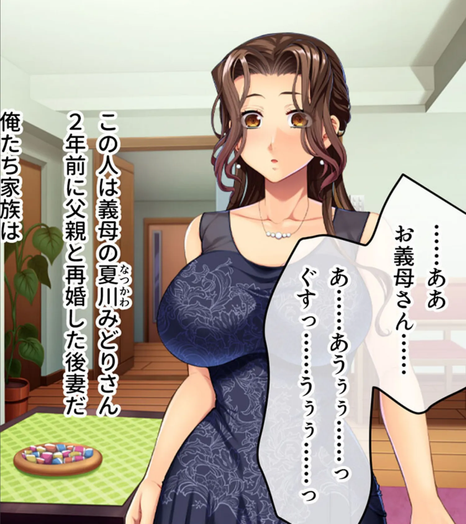 俺と義母のネトラレ復讐劇 〜私たちも愛し合いましょう?〜 モザイク版 4ページ