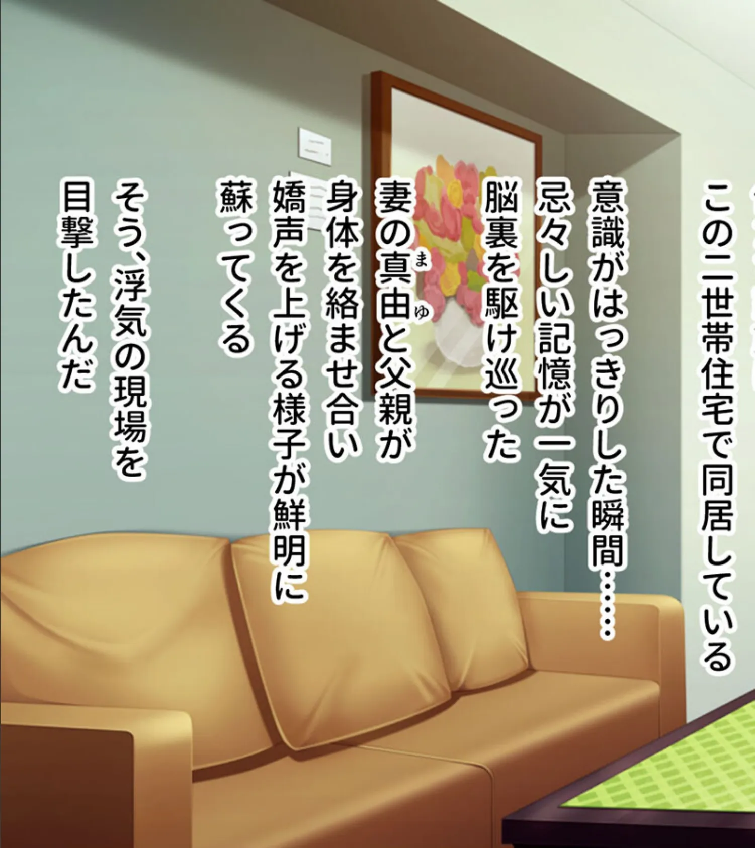 俺と義母のネトラレ復讐劇 〜私たちも愛し合いましょう?〜 モザイク版 5ページ