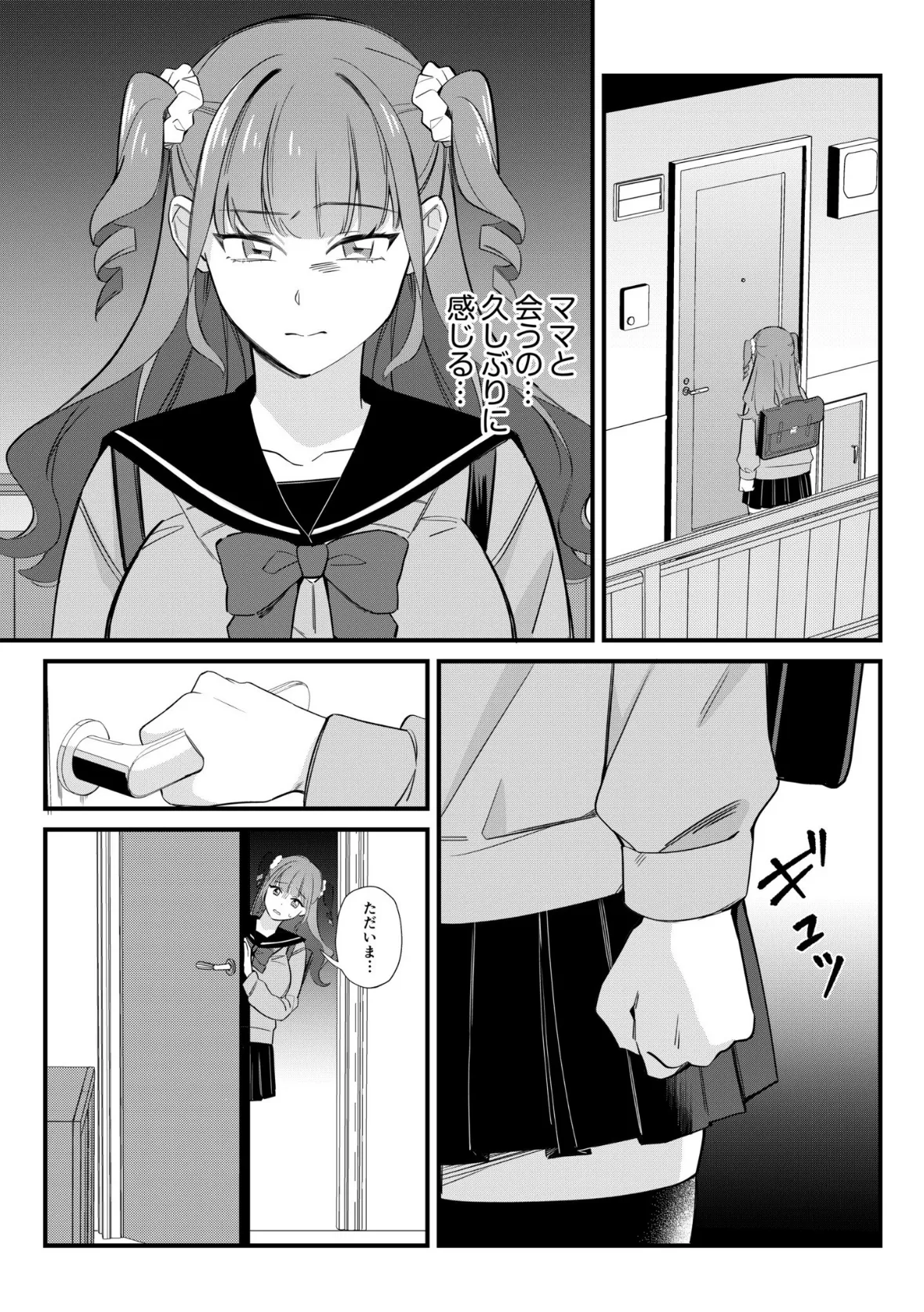 ネカフェの個室で同級生とエッチなこと「ナカ、突かれて感じてる顔…すげーエロい」(4) 3ページ