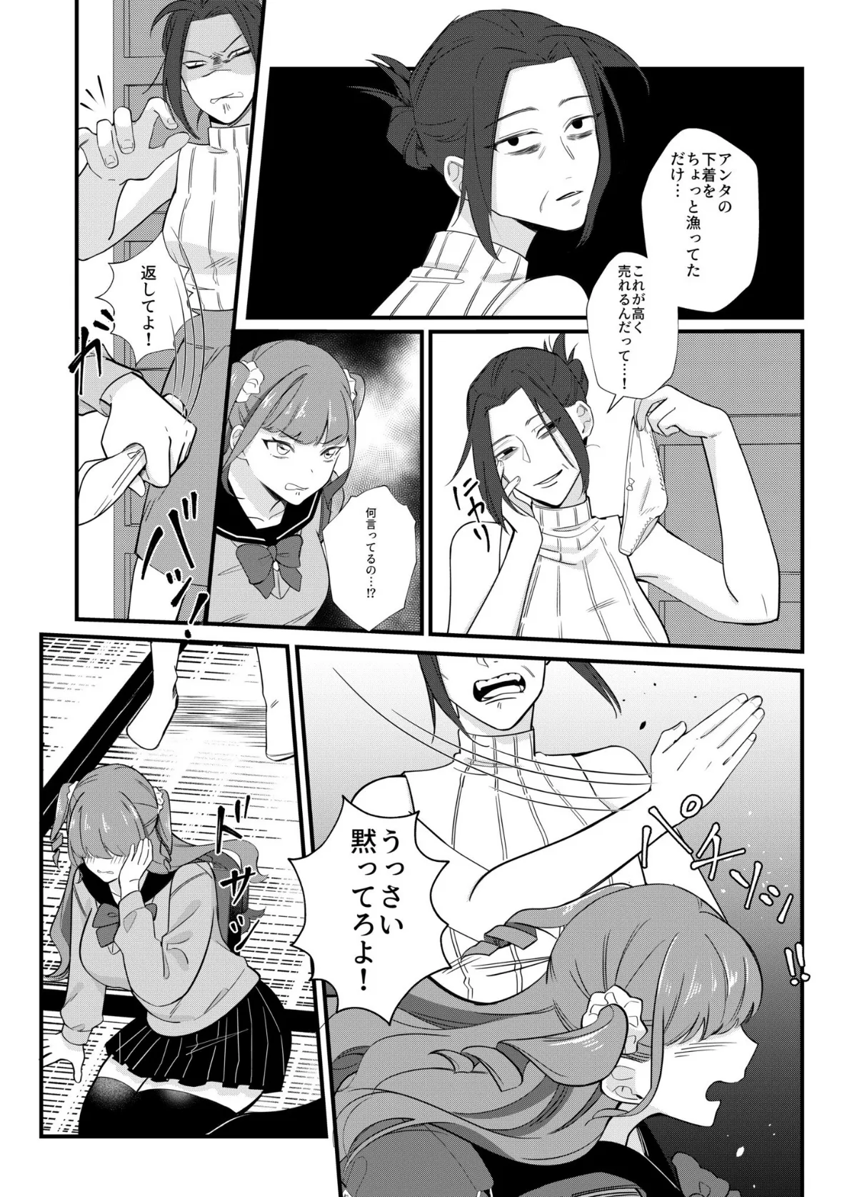 ネカフェの個室で同級生とエッチなこと「ナカ、突かれて感じてる顔…すげーエロい」(4) 5ページ