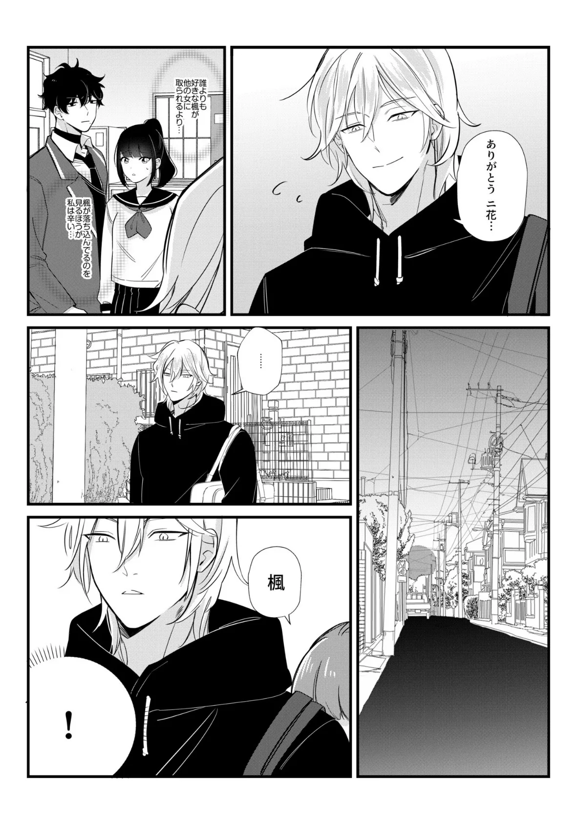 ネカフェの個室で同級生とエッチなこと「ナカ、突かれて感じてる顔…すげーエロい」(4) 9ページ