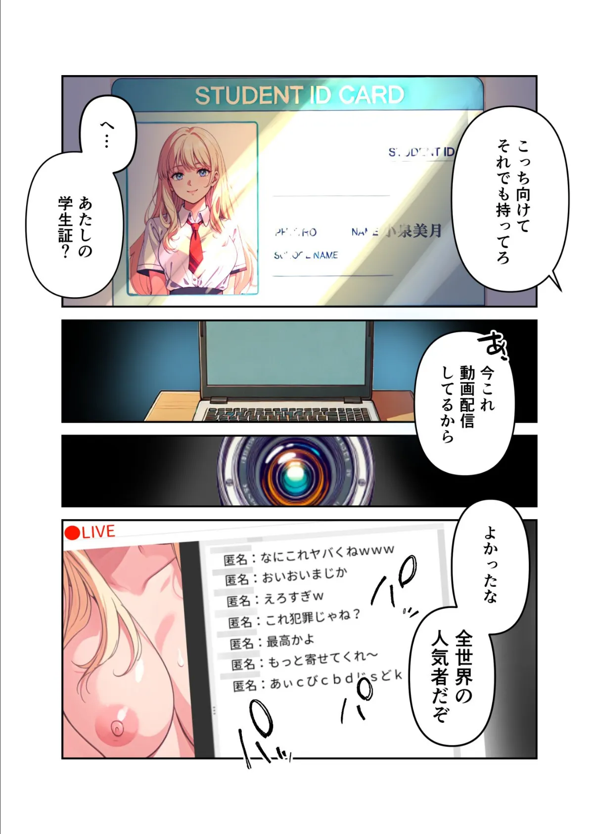 俺の描いたエロ漫画のヒロイン×4が家に押しかけて来るってマジ!?【FANZA限定特典付き】 14ページ