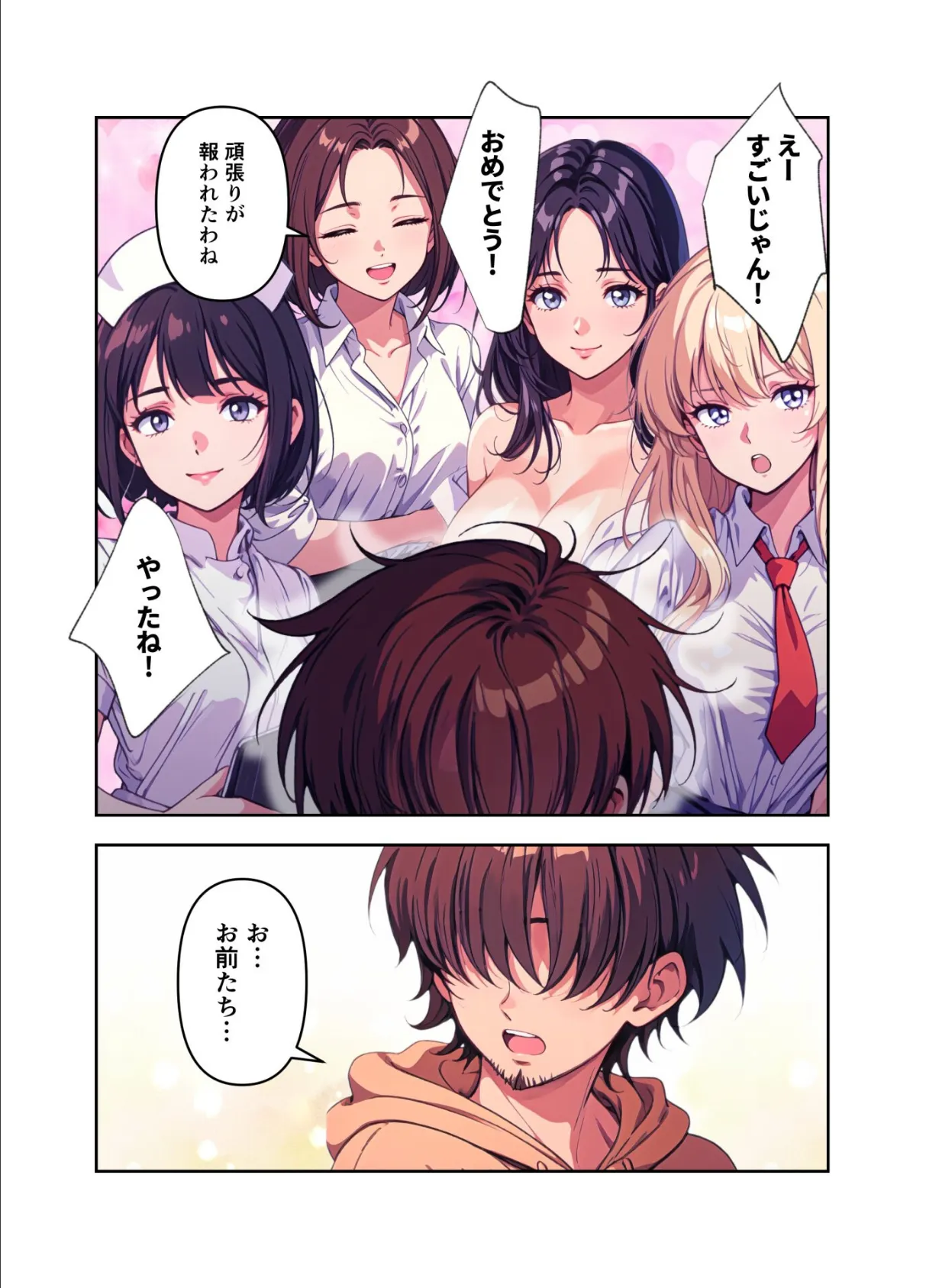 俺の描いたエロ漫画のヒロイン×4が家に押しかけて来るってマジ!?【FANZA限定特典付き】 20ページ