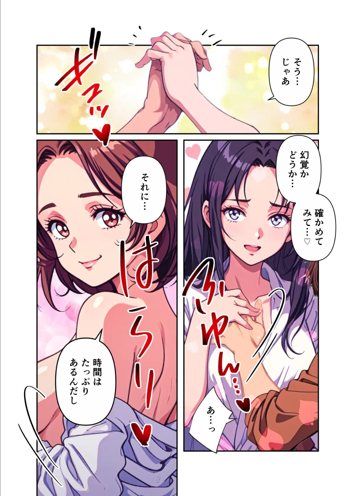 俺の描いたエロ漫画のヒロイン×4が家に押しかけて来るってマジ!?【FANZA限定特典付き】 4ページ