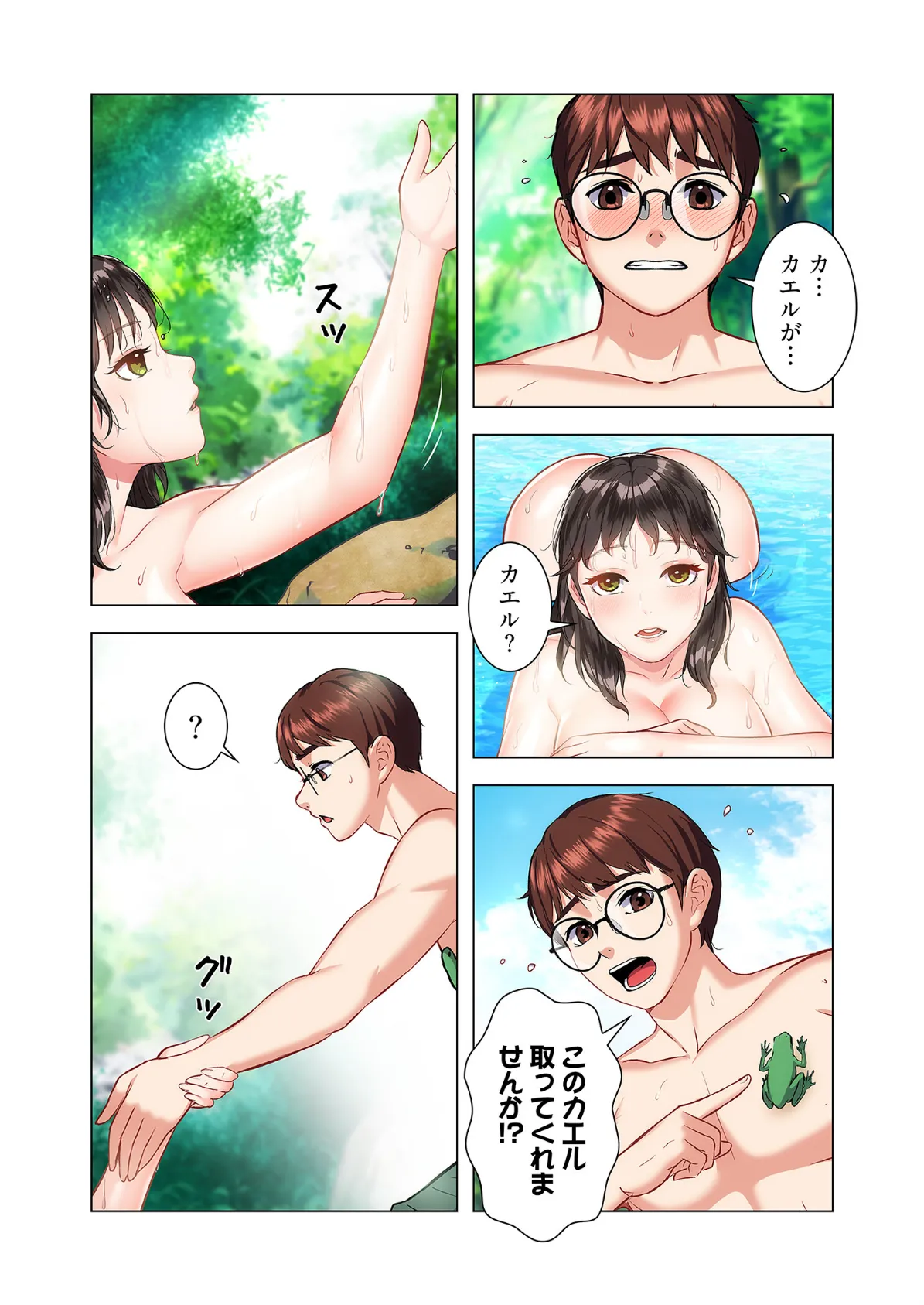 母娘丼(フルカラー) 15 4ページ