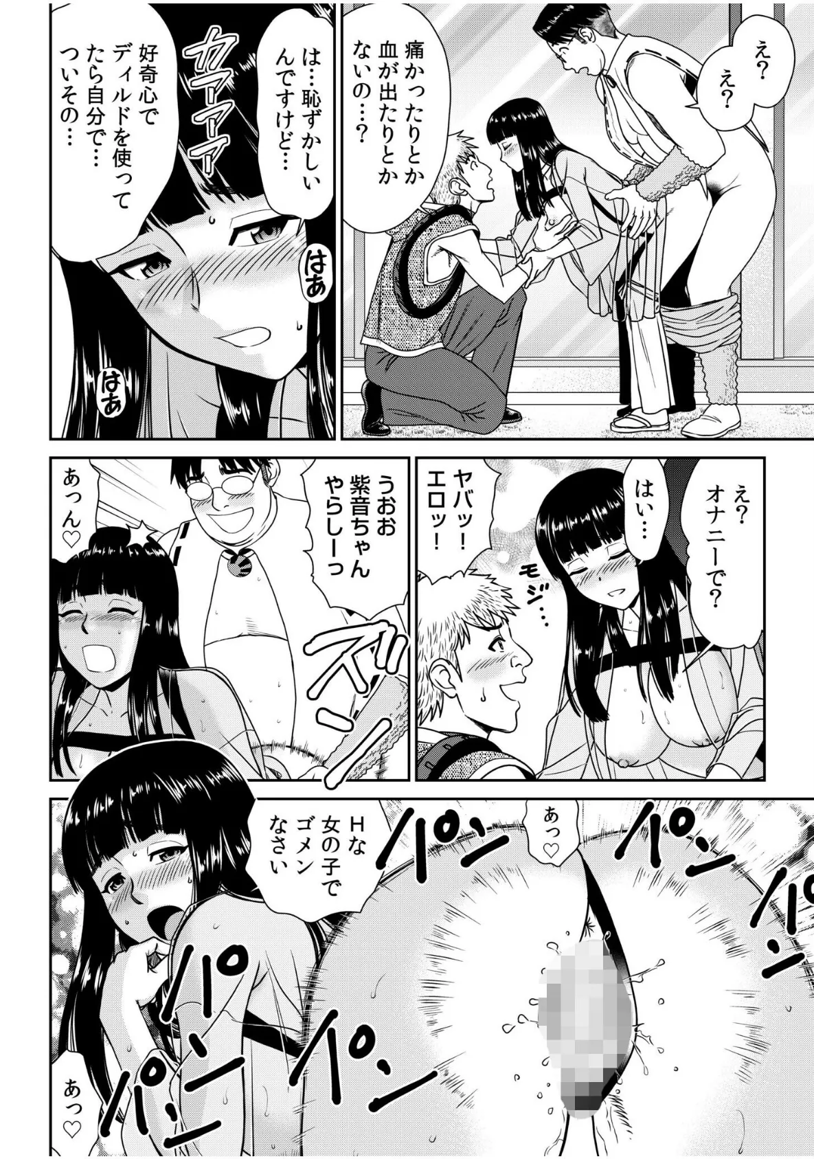 28歳人妻、初めてのオフ会にイく。〜人気絵師のコブラチ●コでナマ体験デッサン指導〜(3) 6ページ