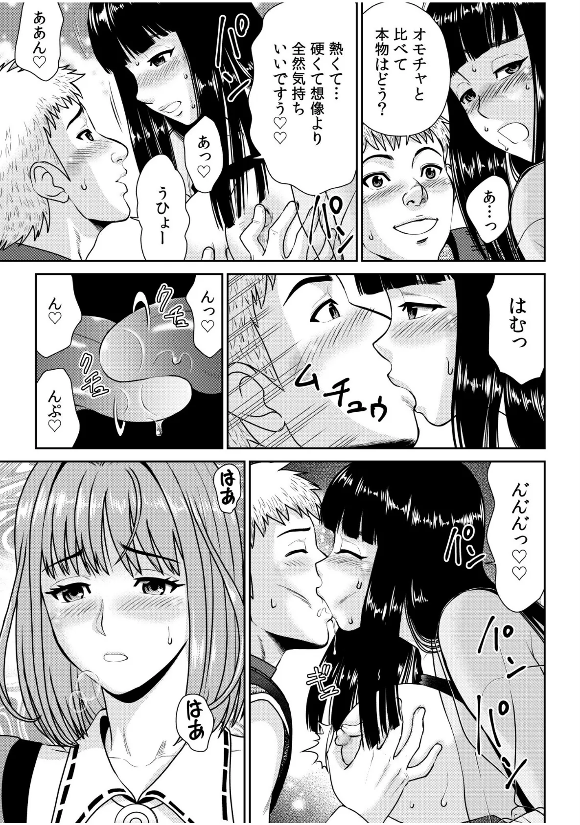 28歳人妻、初めてのオフ会にイく。〜人気絵師のコブラチ●コでナマ体験デッサン指導〜(3) 7ページ